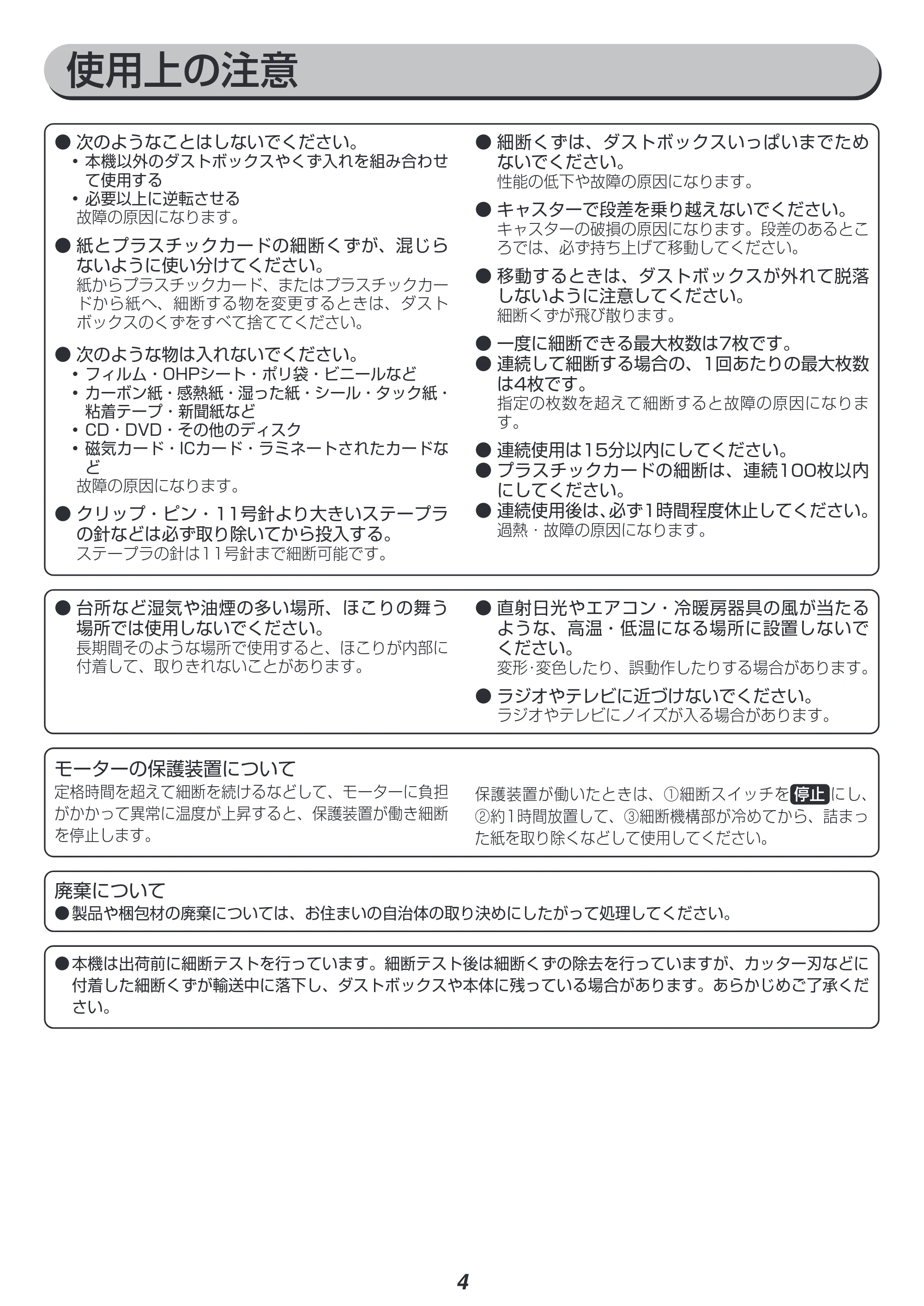 アイリスオーヤマ AFS100M 取扱説明書 — 原本ページ — 4ページ