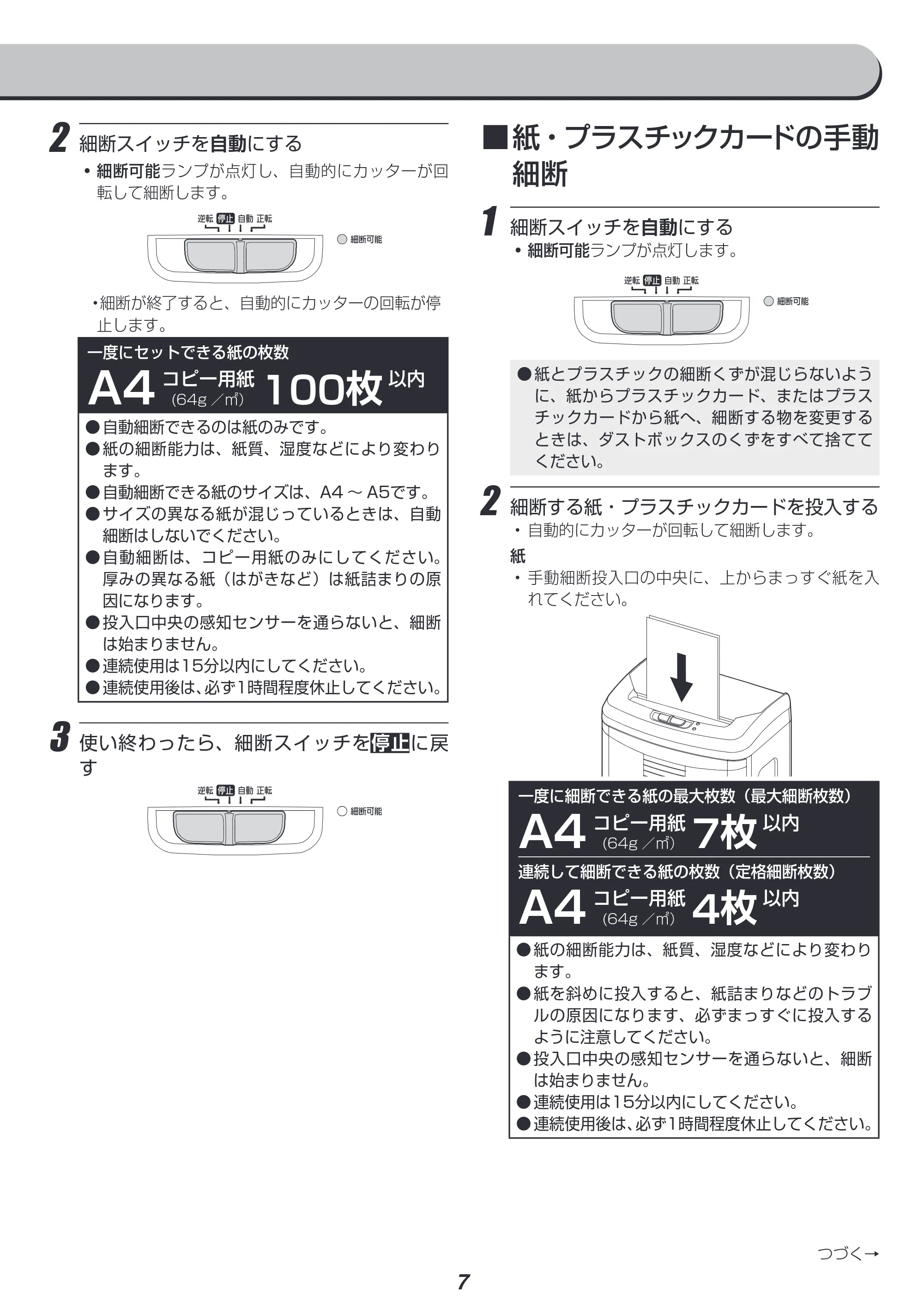 アイリスオーヤマ AFS100M 取扱説明書 — 原本ページ — 7ページ