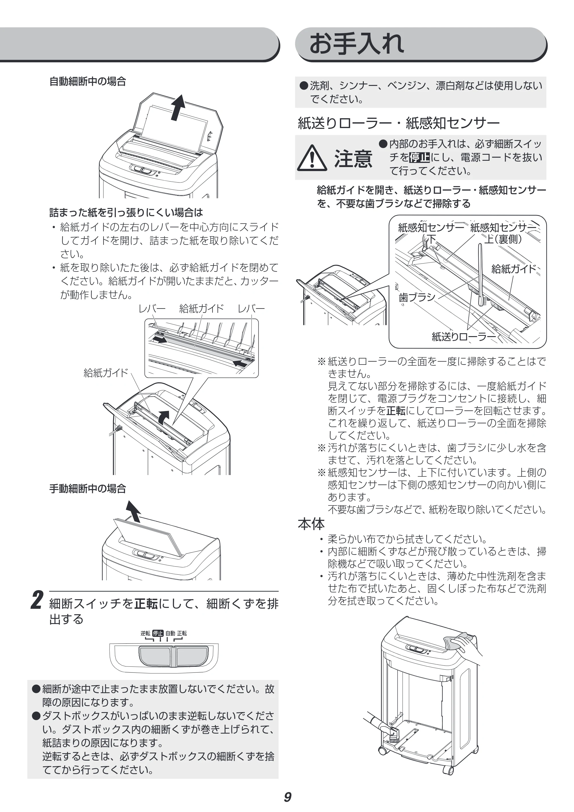 アイリスオーヤマ AFS100M 取扱説明書 — 原本ページ — 9ページ