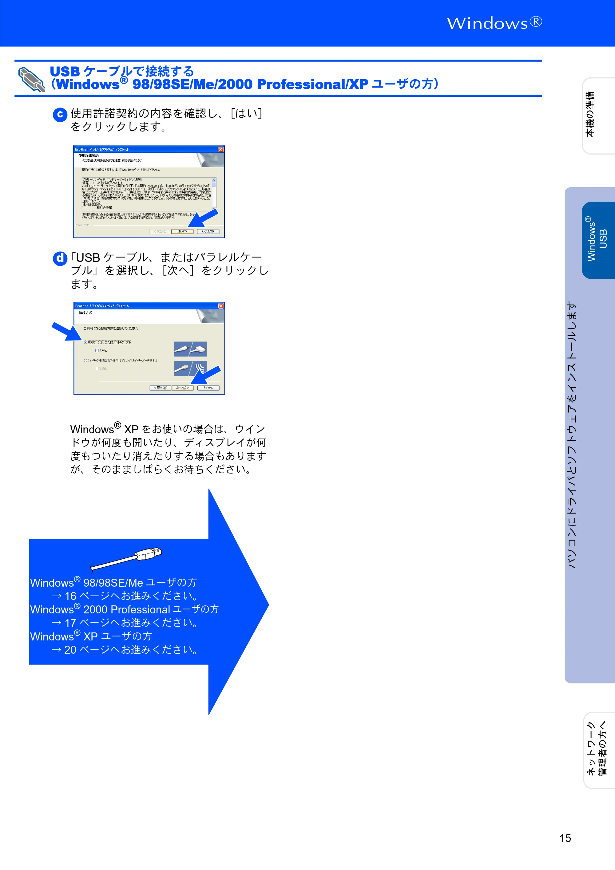 ブラザー DCP-8025JN かんたん設置ガイド — 原本ページ — 15ページ