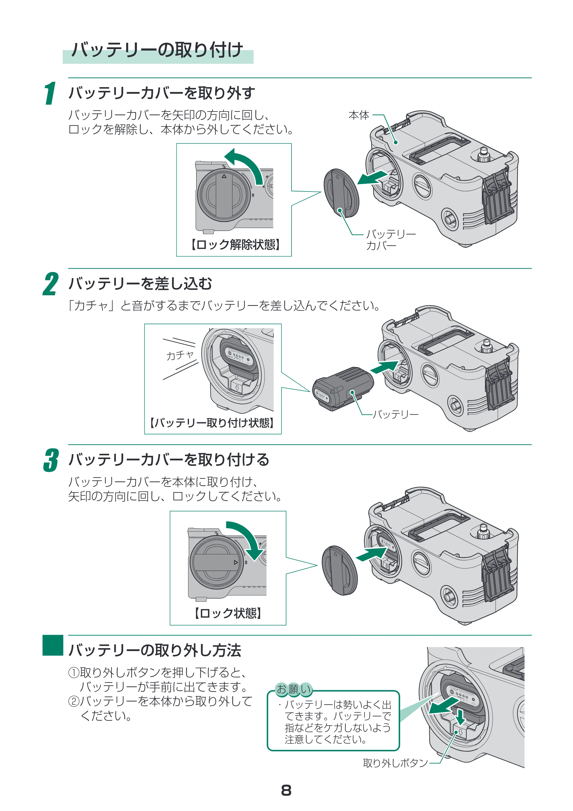 アイリスオーヤマ SDT-L01 取扱説明書 — 原本ページ — 8ページ