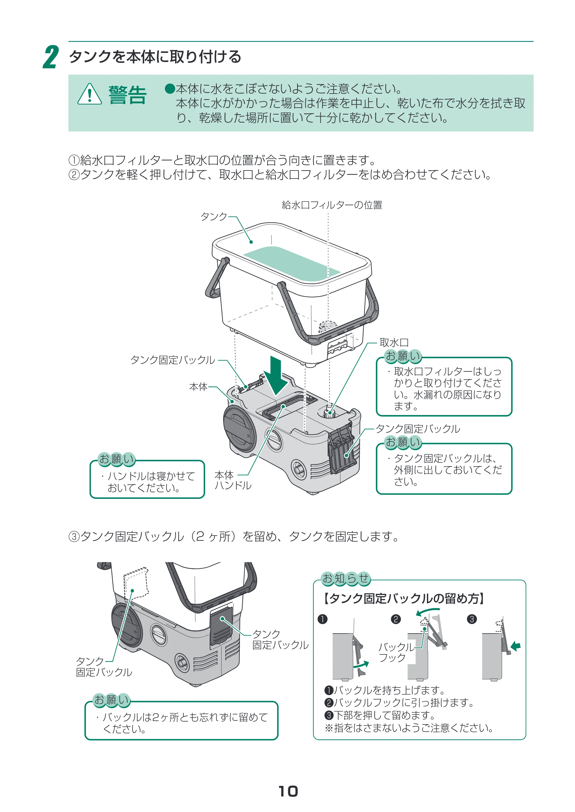 アイリスオーヤマ SDT-L01 取扱説明書 — 原本ページ — 10ページ