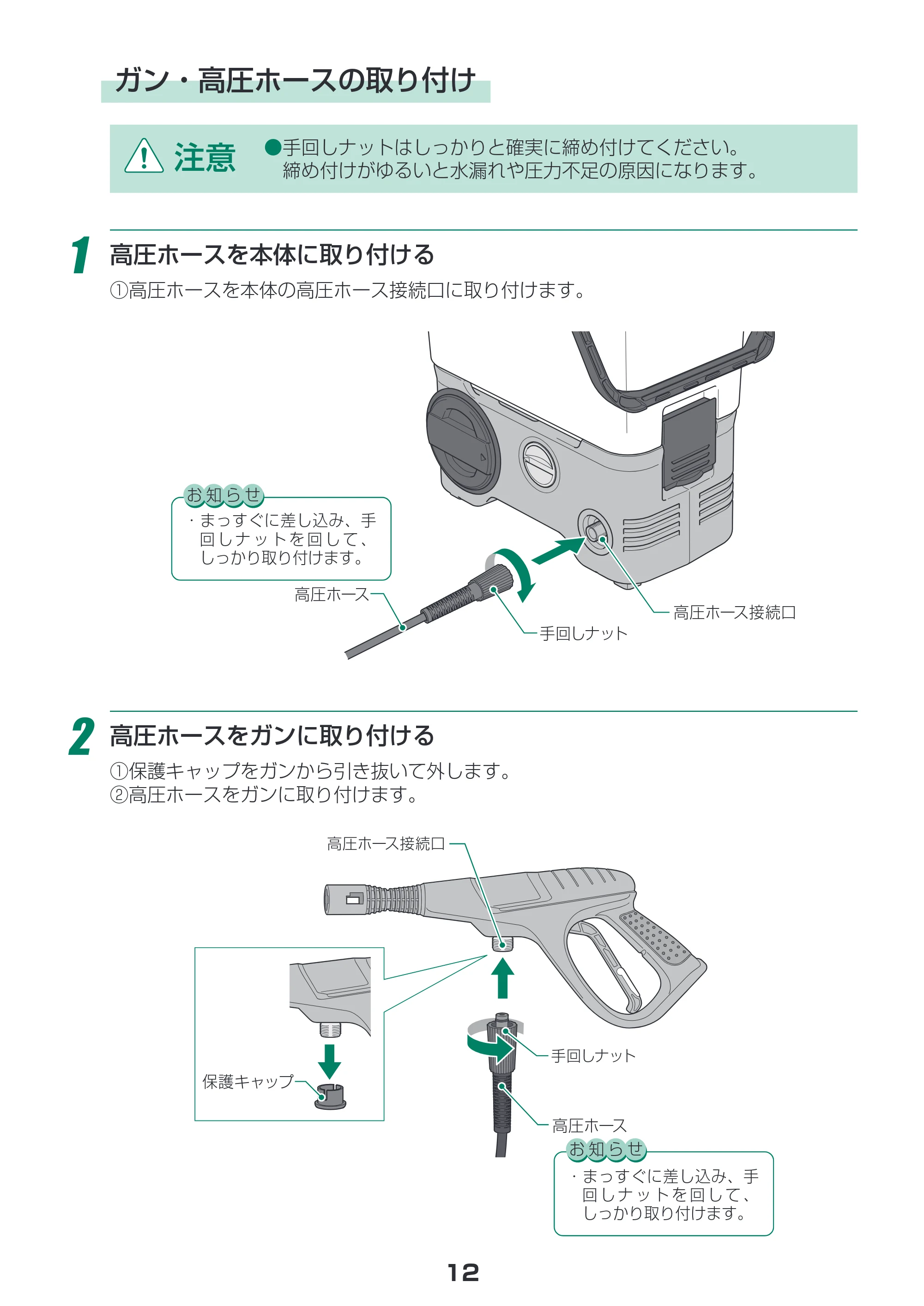 アイリスオーヤマ SDT-L01 取扱説明書 — 原本ページ — 12ページ