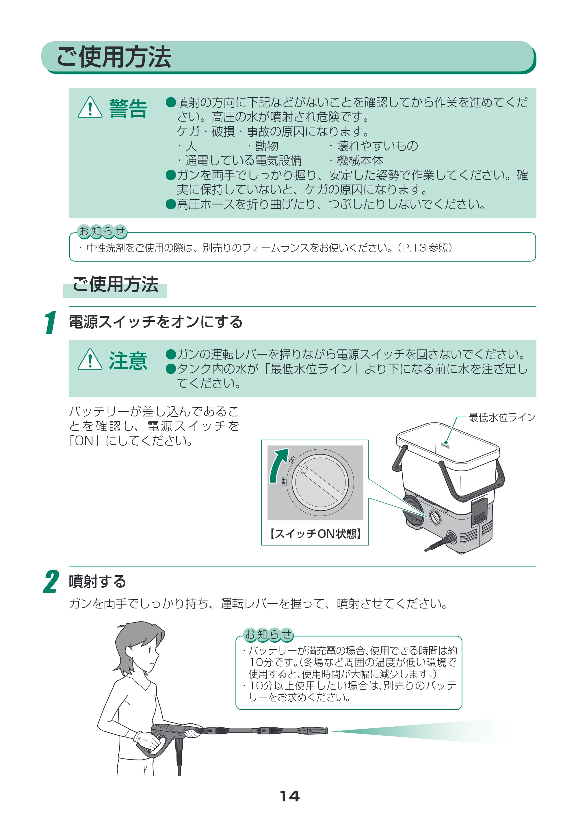 アイリスオーヤマ SDT-L01 取扱説明書 — 原本ページ — 14ページ