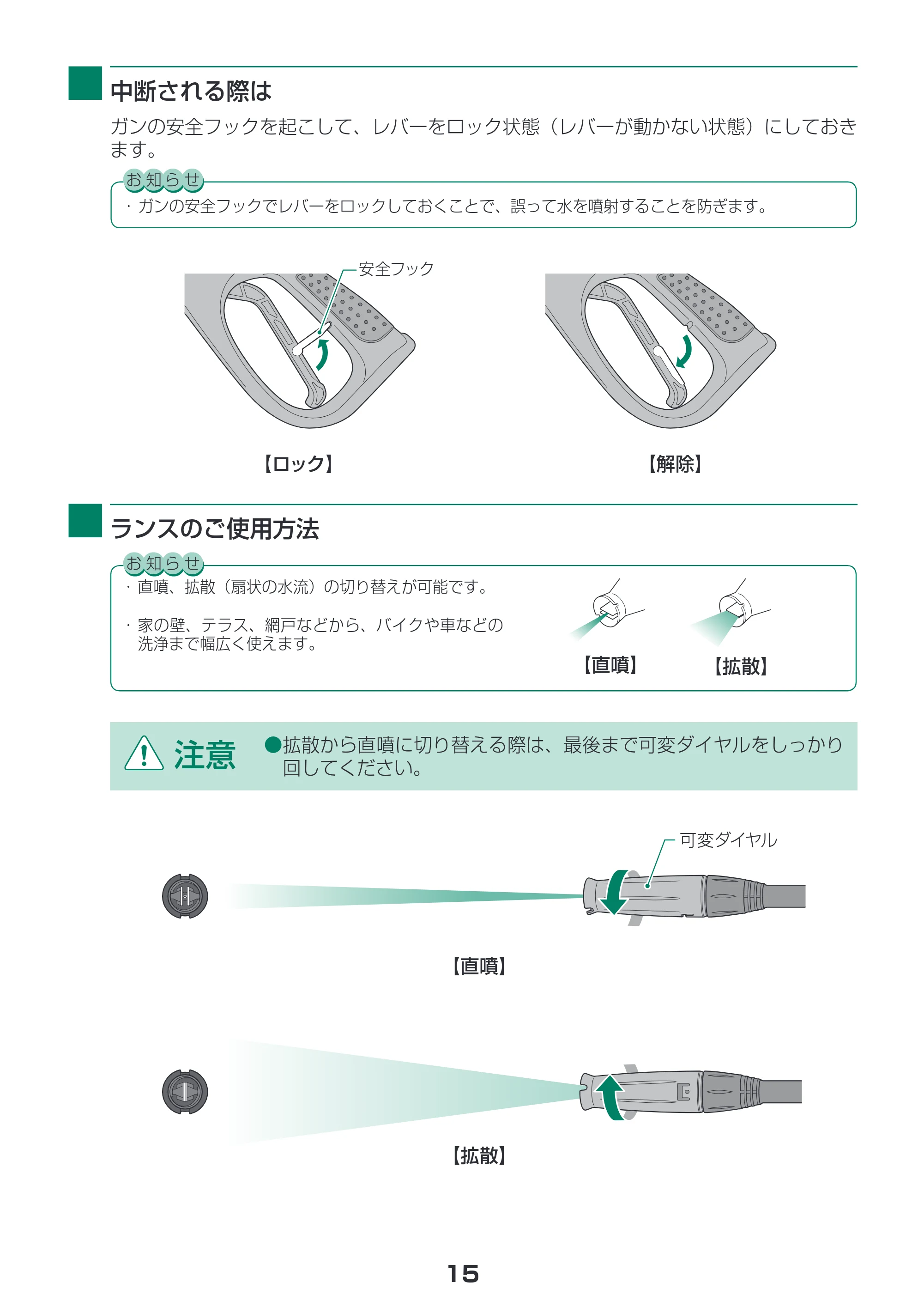 アイリスオーヤマ SDT-L01 取扱説明書 — 原本ページ — 15ページ