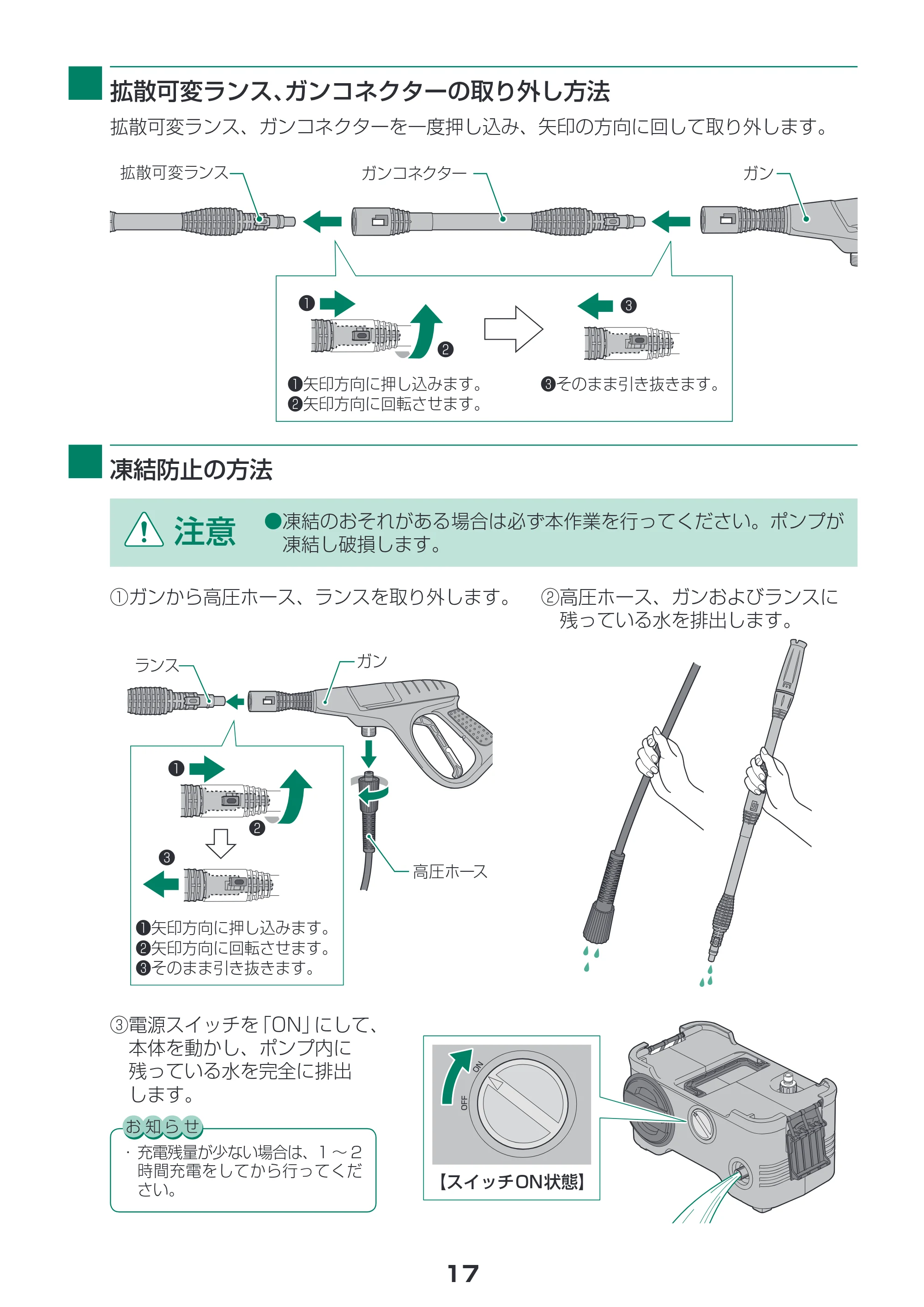 アイリスオーヤマ SDT-L01 取扱説明書 — 原本ページ — 17ページ