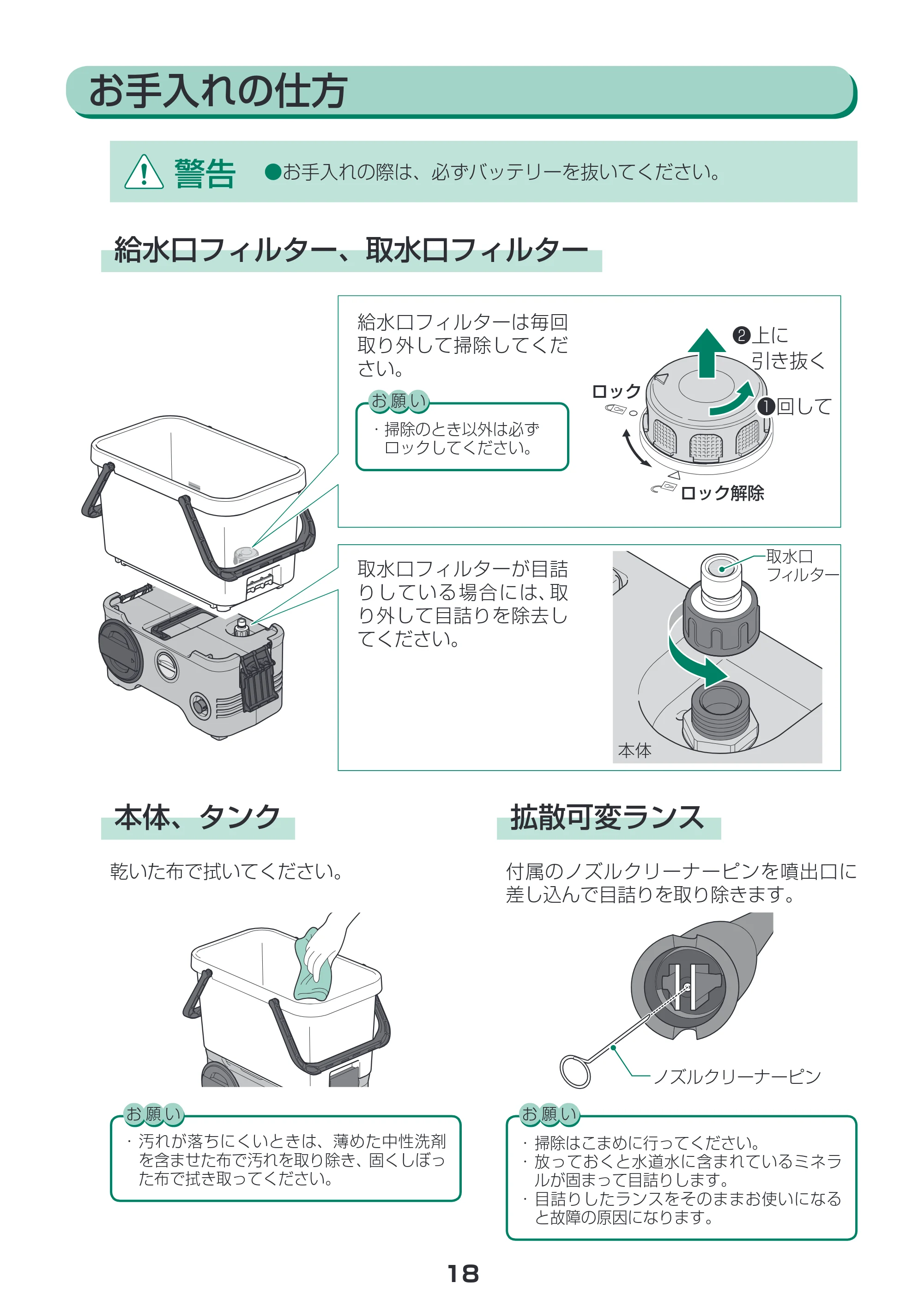 アイリスオーヤマ SDT-L01 取扱説明書 — 原本ページ — 18ページ