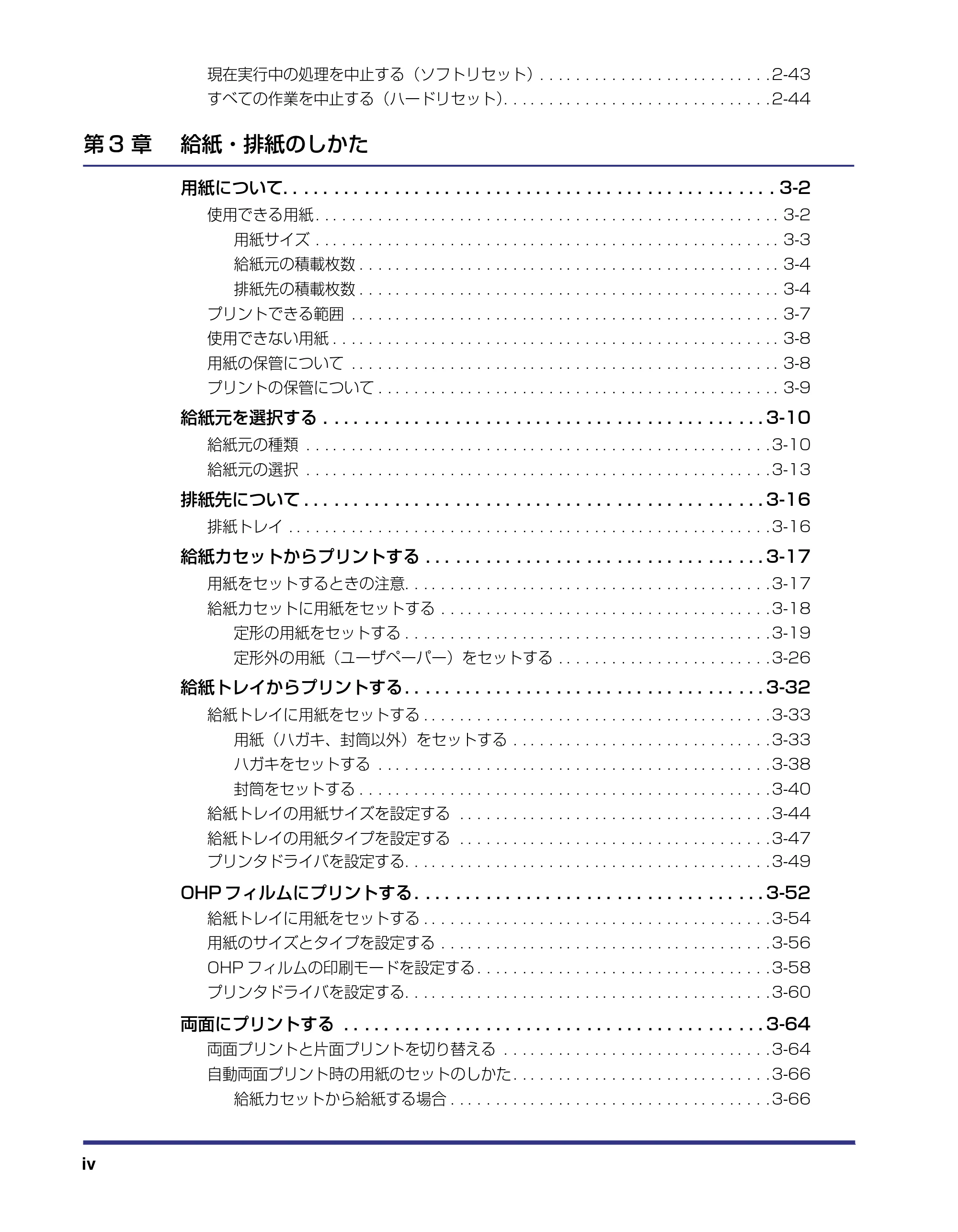 キヤノン LBP5800/5700 ユーザーズガイド 2006年5月25日更新 （PDF形式／9.62Mバイト） — 原本ページ — 6ページ