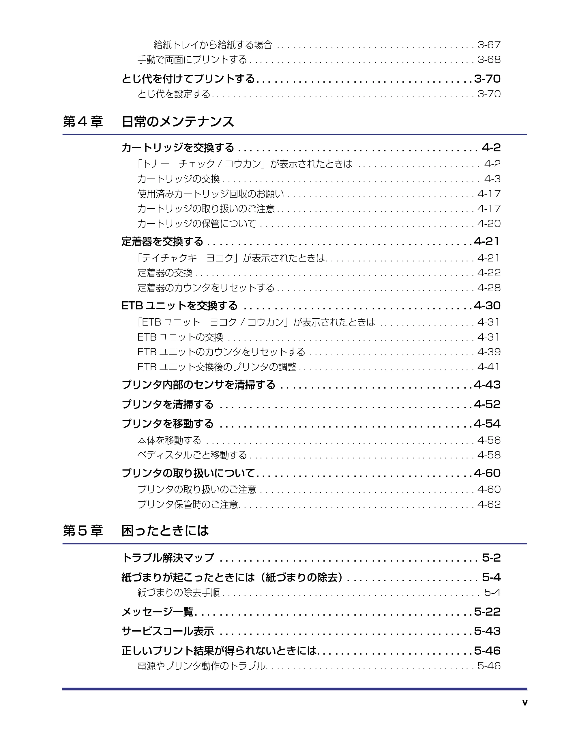 キヤノン LBP5800/5700 ユーザーズガイド 2006年5月25日更新 （PDF形式／9.62Mバイト） — 原本ページ — 7ページ