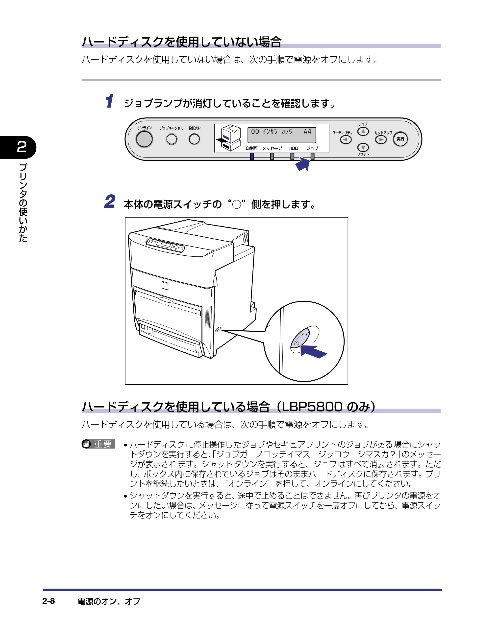 キヤノン LBP5800/5700 ユーザーズガイド 2006年5月25日更新 （PDF形式／9.62Mバイト） — 原本ページ — 38ページ
