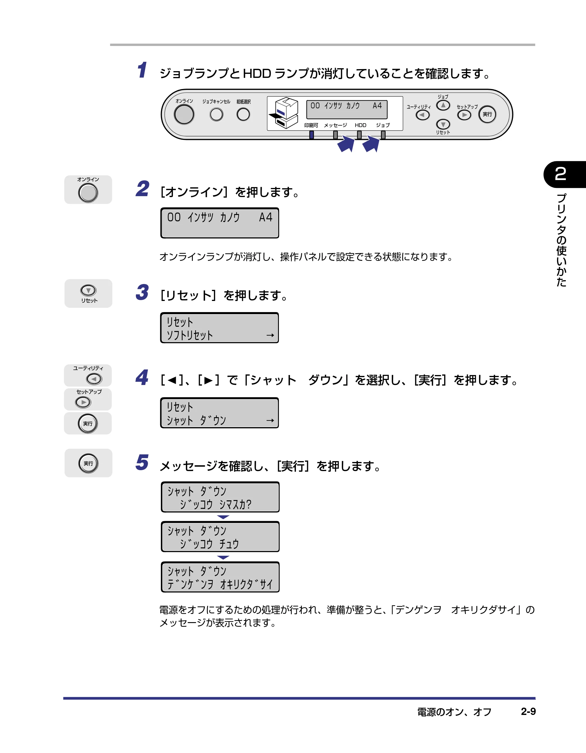 キヤノン LBP5800/5700 ユーザーズガイド 2006年5月25日更新 （PDF形式／9.62Mバイト） — 原本ページ — 39ページ