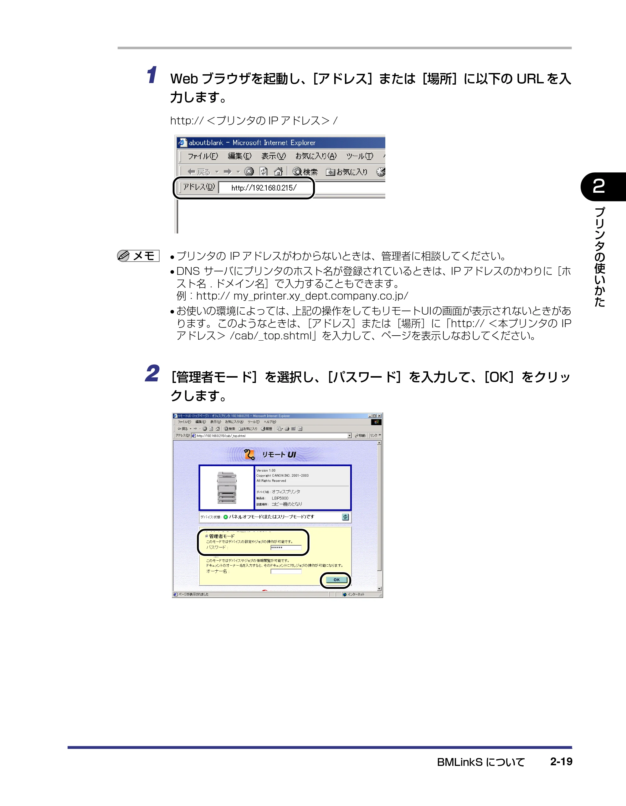 キヤノン LBP5800/5700 ユーザーズガイド 2006年5月25日更新 （PDF形式／9.62Mバイト） — 原本ページ — 49ページ