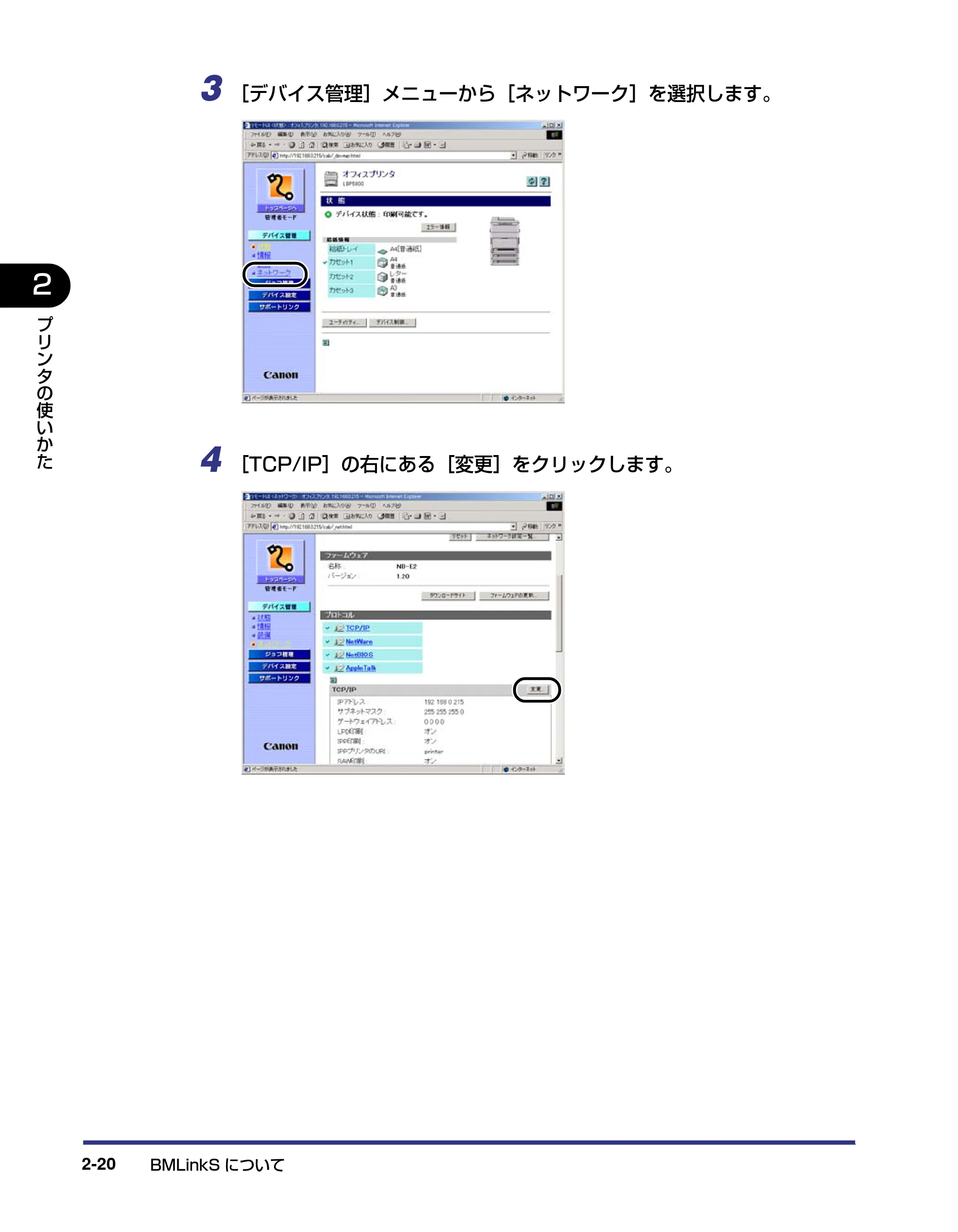キヤノン LBP5800/5700 ユーザーズガイド 2006年5月25日更新 （PDF形式／9.62Mバイト） — 原本ページ — 50ページ
