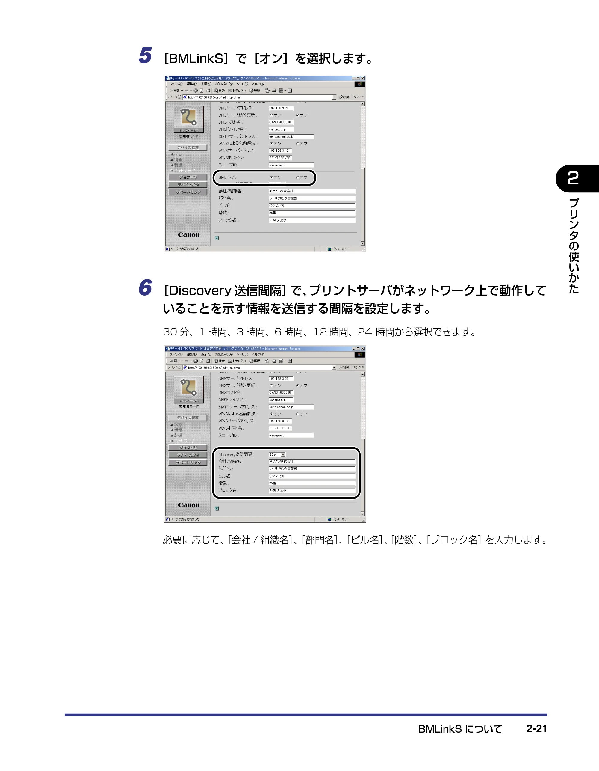 キヤノン LBP5800/5700 ユーザーズガイド 2006年5月25日更新 （PDF形式／9.62Mバイト） — 原本ページ — 51ページ