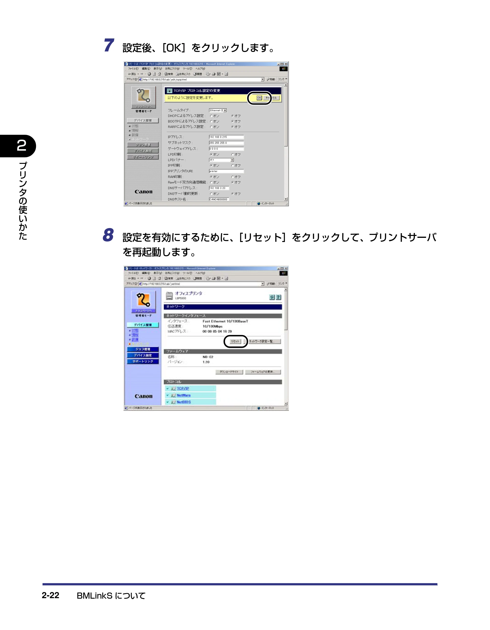 キヤノン LBP5800/5700 ユーザーズガイド 2006年5月25日更新 （PDF形式／9.62Mバイト） — 原本ページ — 52ページ
