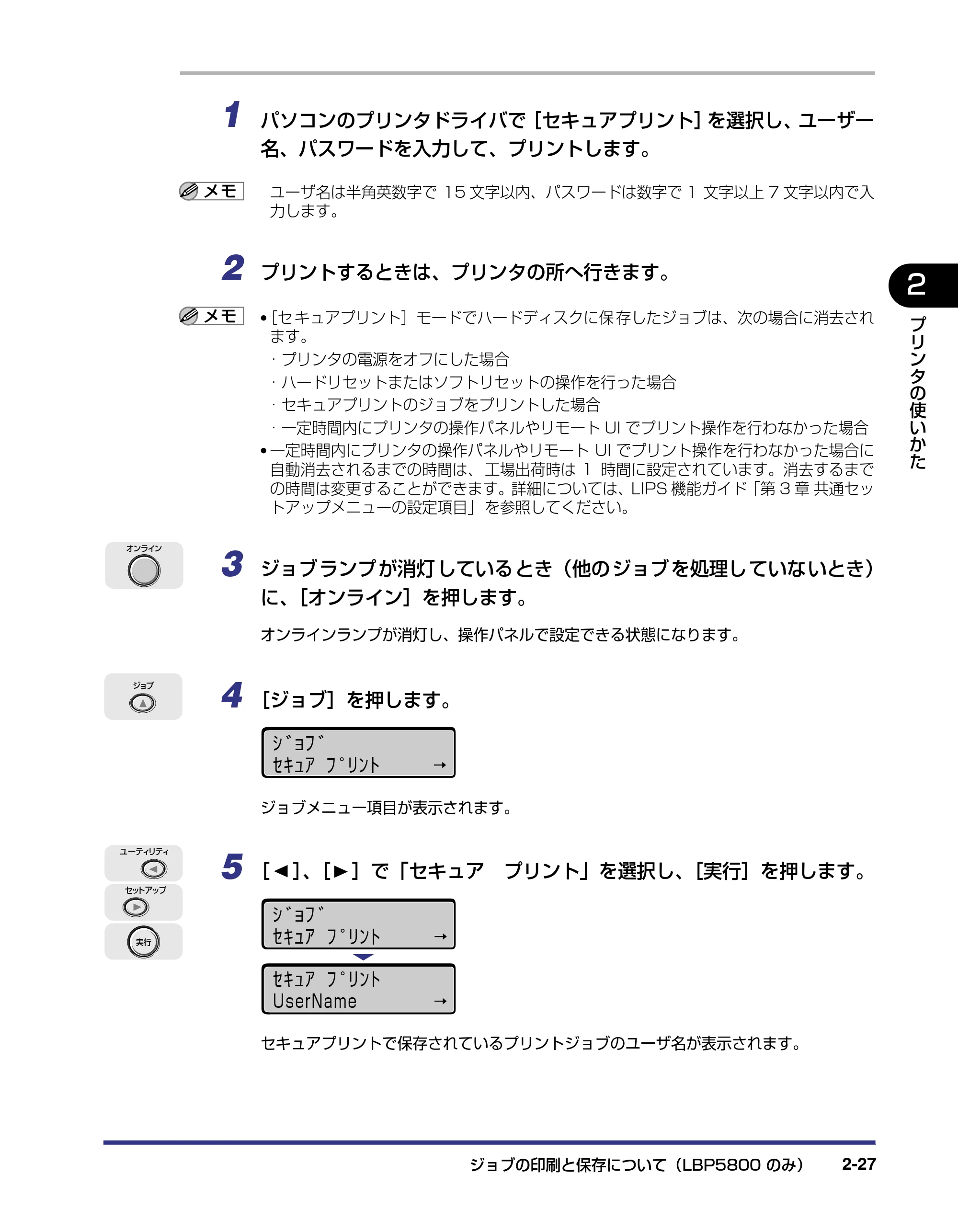 キヤノン LBP5800/5700 ユーザーズガイド 2006年5月25日更新 （PDF形式／9.62Mバイト） — 原本ページ — 57ページ