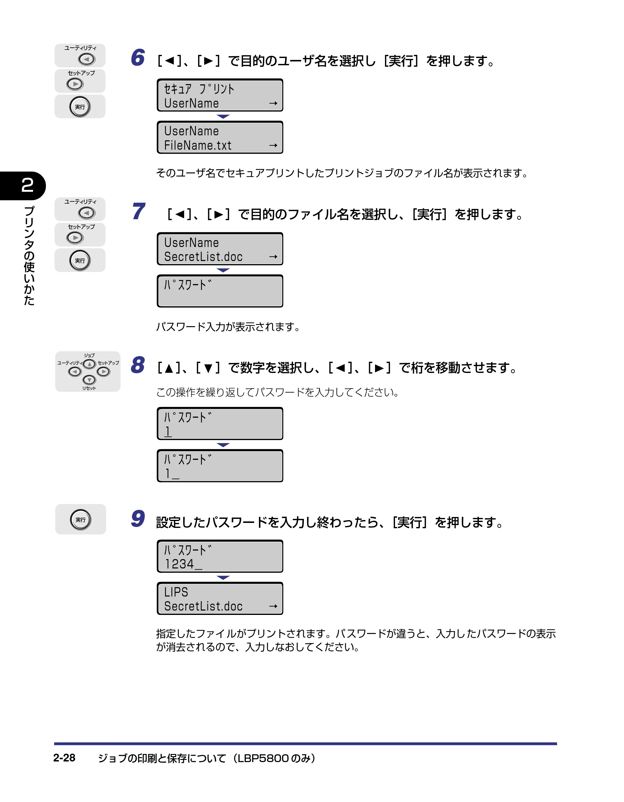 キヤノン LBP5800/5700 ユーザーズガイド 2006年5月25日更新 （PDF形式／9.62Mバイト） — 原本ページ — 58ページ