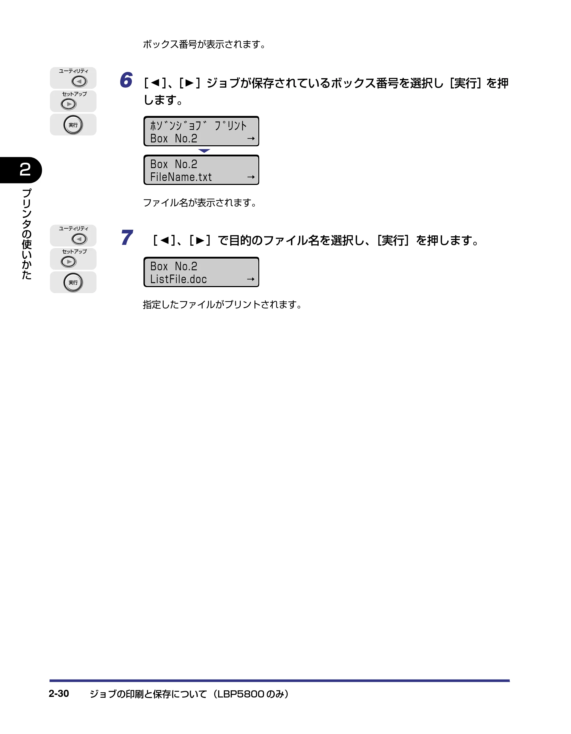 キヤノン LBP5800/5700 ユーザーズガイド 2006年5月25日更新 （PDF形式／9.62Mバイト） — 原本ページ — 60ページ