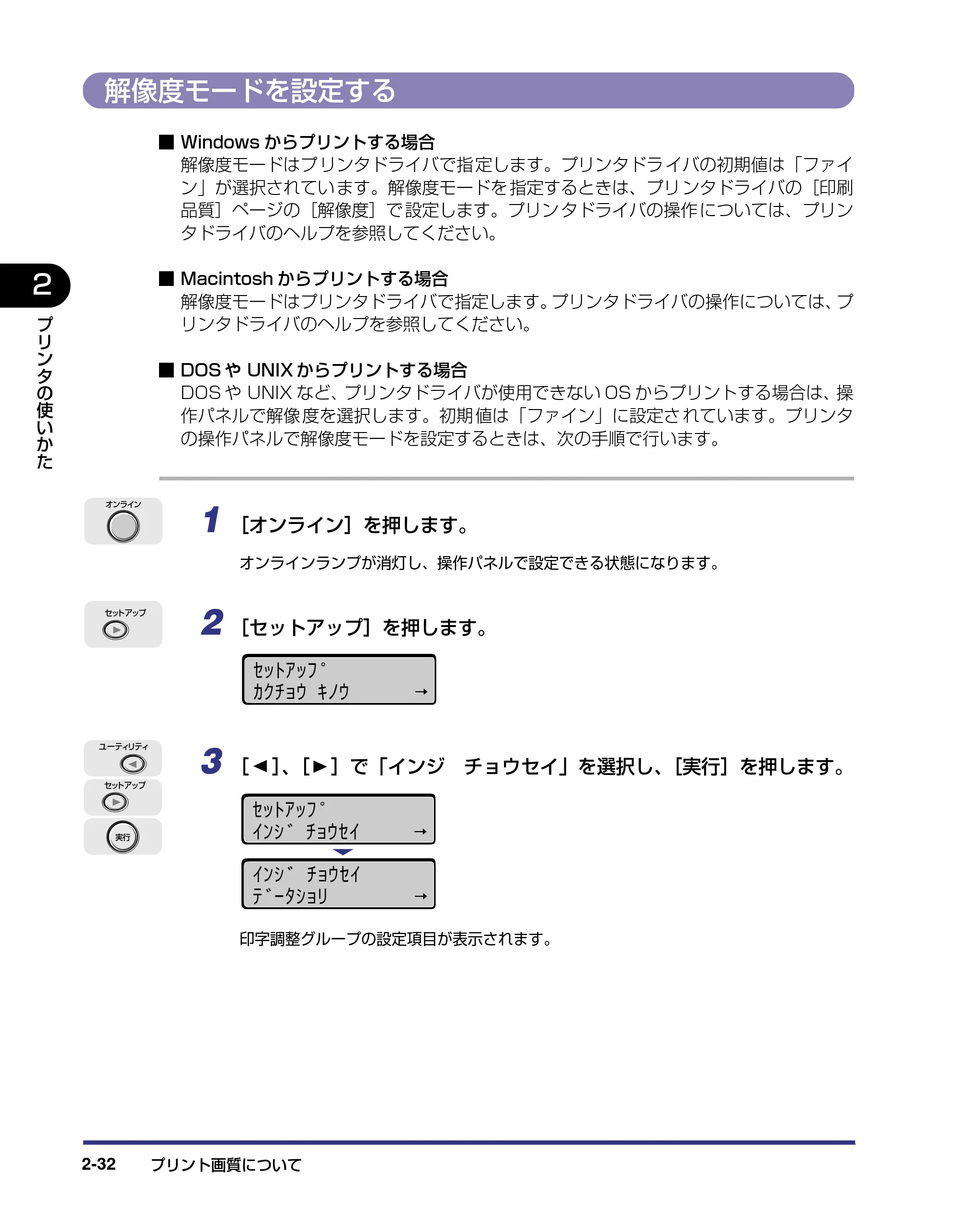 キヤノン LBP5800/5700 ユーザーズガイド 2006年5月25日更新 (PDF形式/9.62Mバイト) — 解像度モードを設定する — 原本ページ — 62ページ