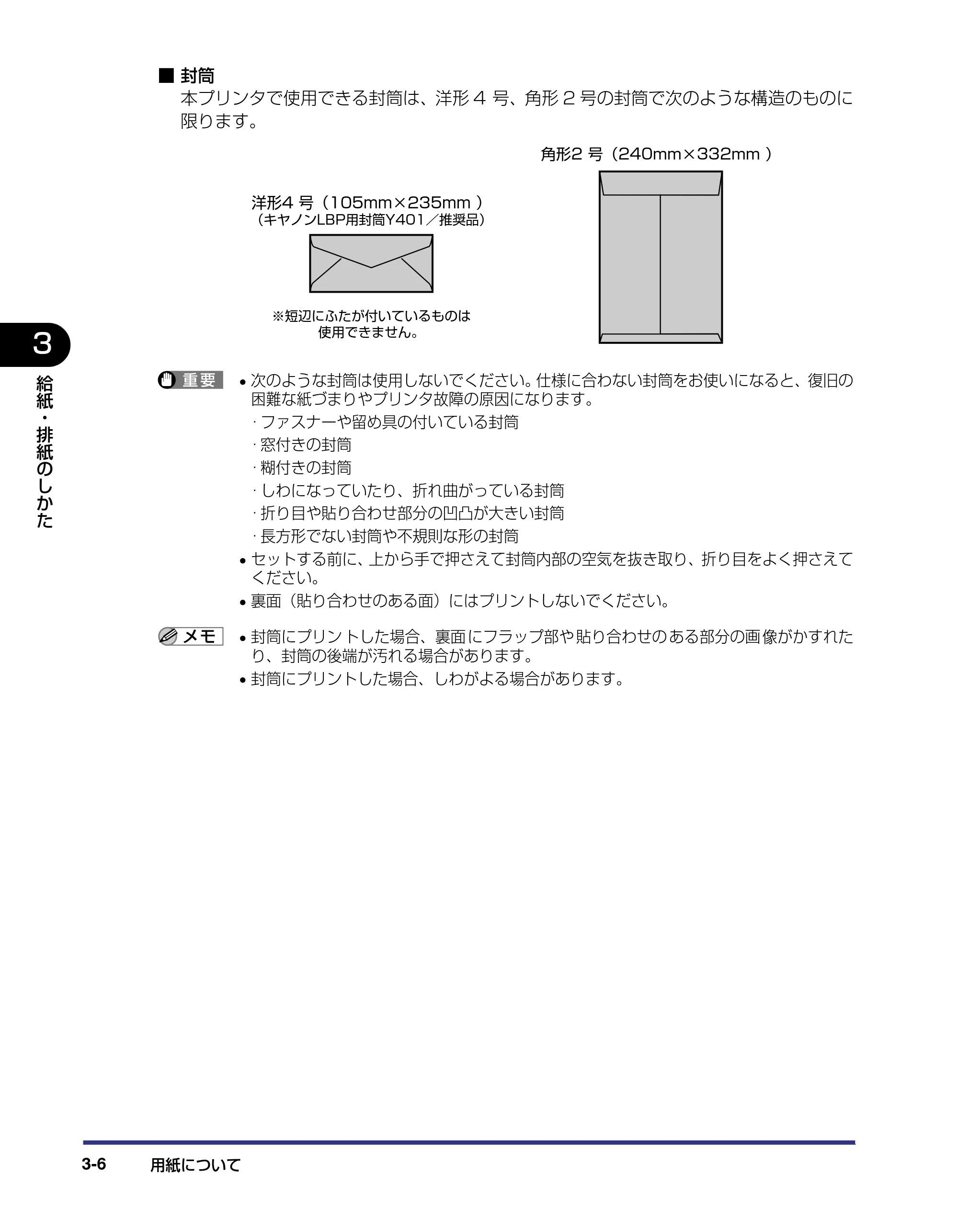 キヤノン LBP5800/5700 ユーザーズガイド 2006年5月25日更新 （PDF形式／9.62Mバイト） — 原本ページ — 82ページ