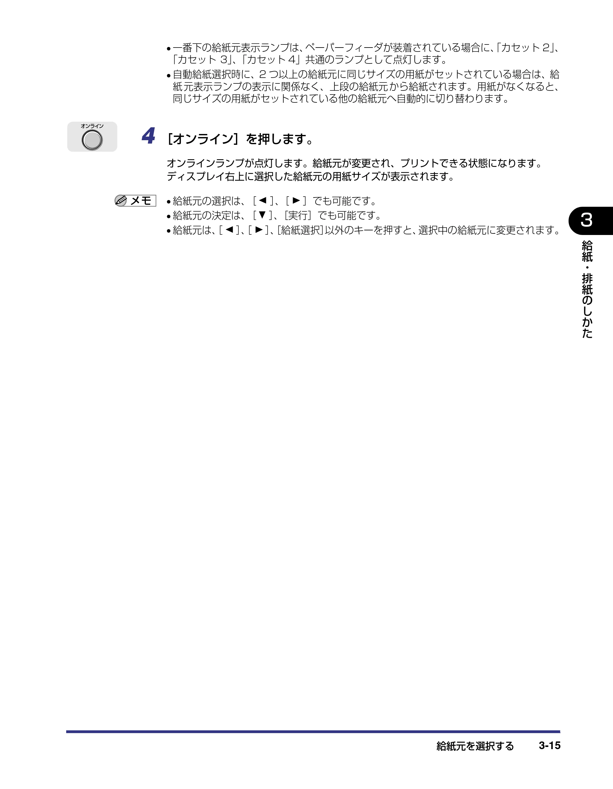キヤノン LBP5800/5700 ユーザーズガイド 2006年5月25日更新 （PDF形式／9.62Mバイト） — 原本ページ — 91ページ