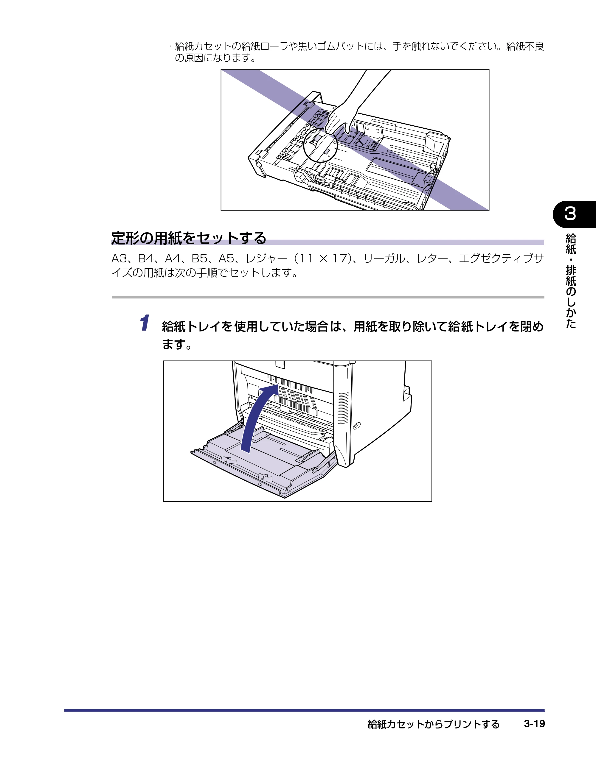 キヤノン LBP5800/5700 ユーザーズガイド 2006年5月25日更新 （PDF形式／9.62Mバイト） — 原本ページ — 95ページ