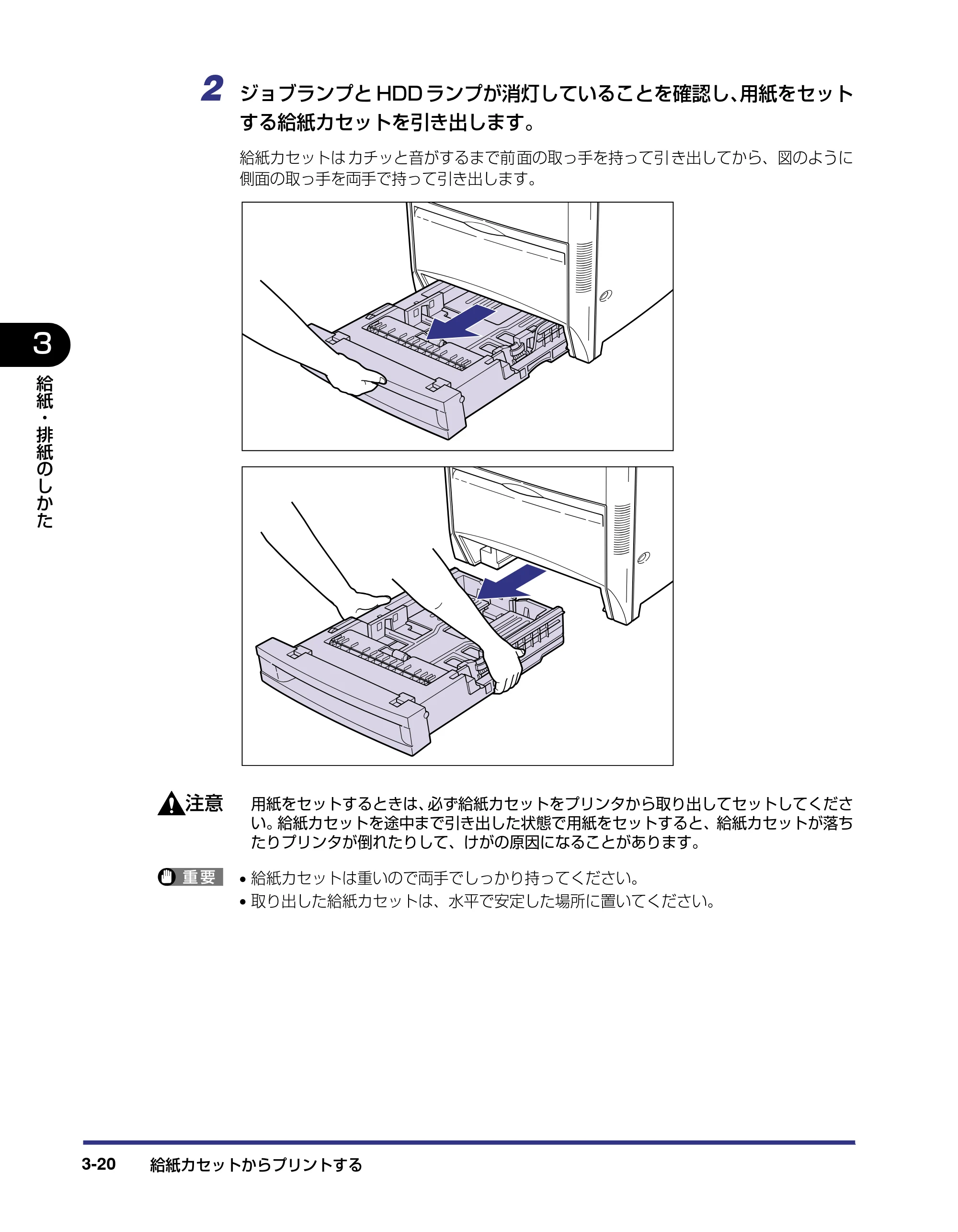 キヤノン LBP5800/5700 ユーザーズガイド 2006年5月25日更新 （PDF形式／9.62Mバイト） — 原本ページ — 96ページ