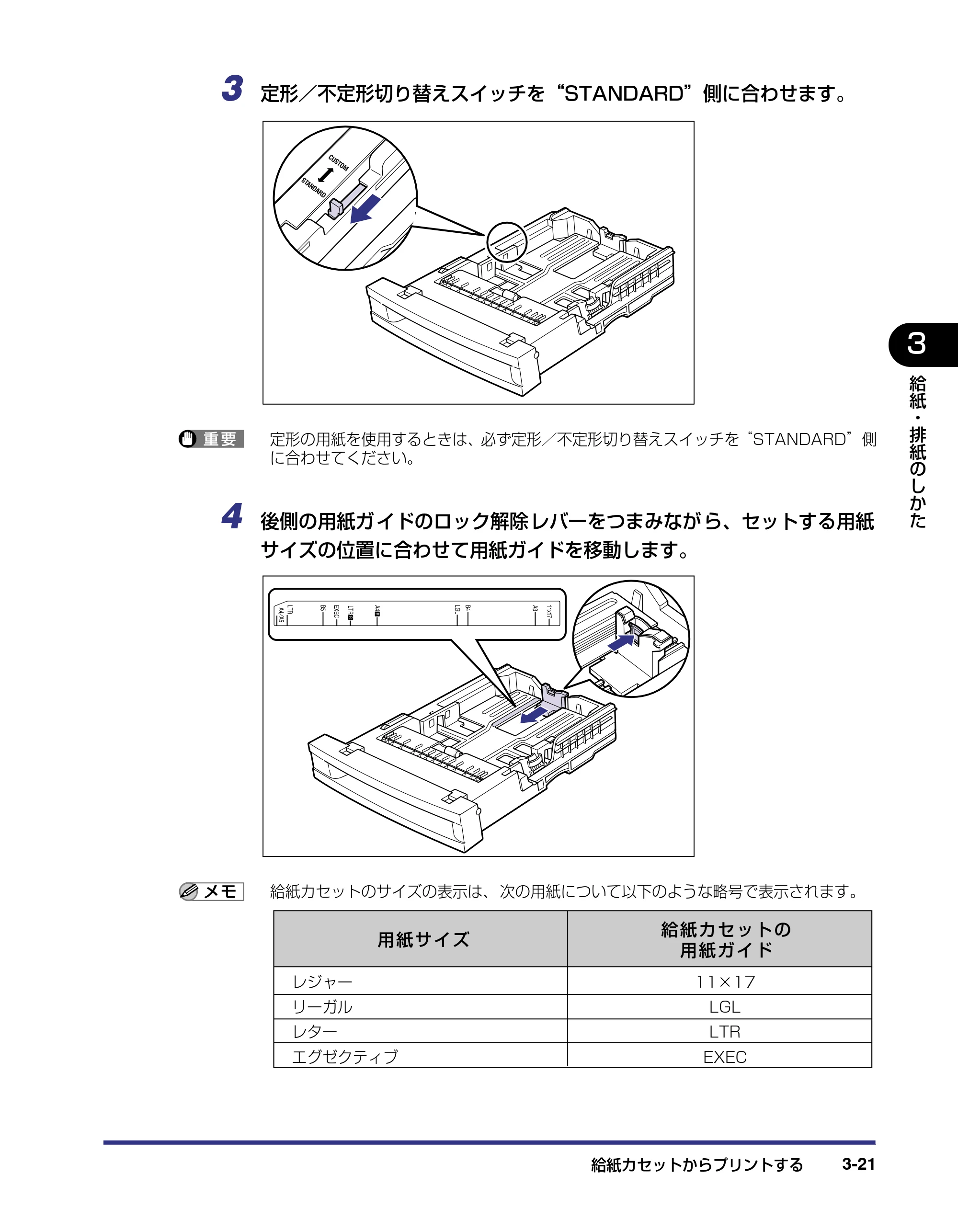 キヤノン LBP5800/5700 ユーザーズガイド 2006年5月25日更新 （PDF形式／9.62Mバイト） — 原本ページ — 97ページ