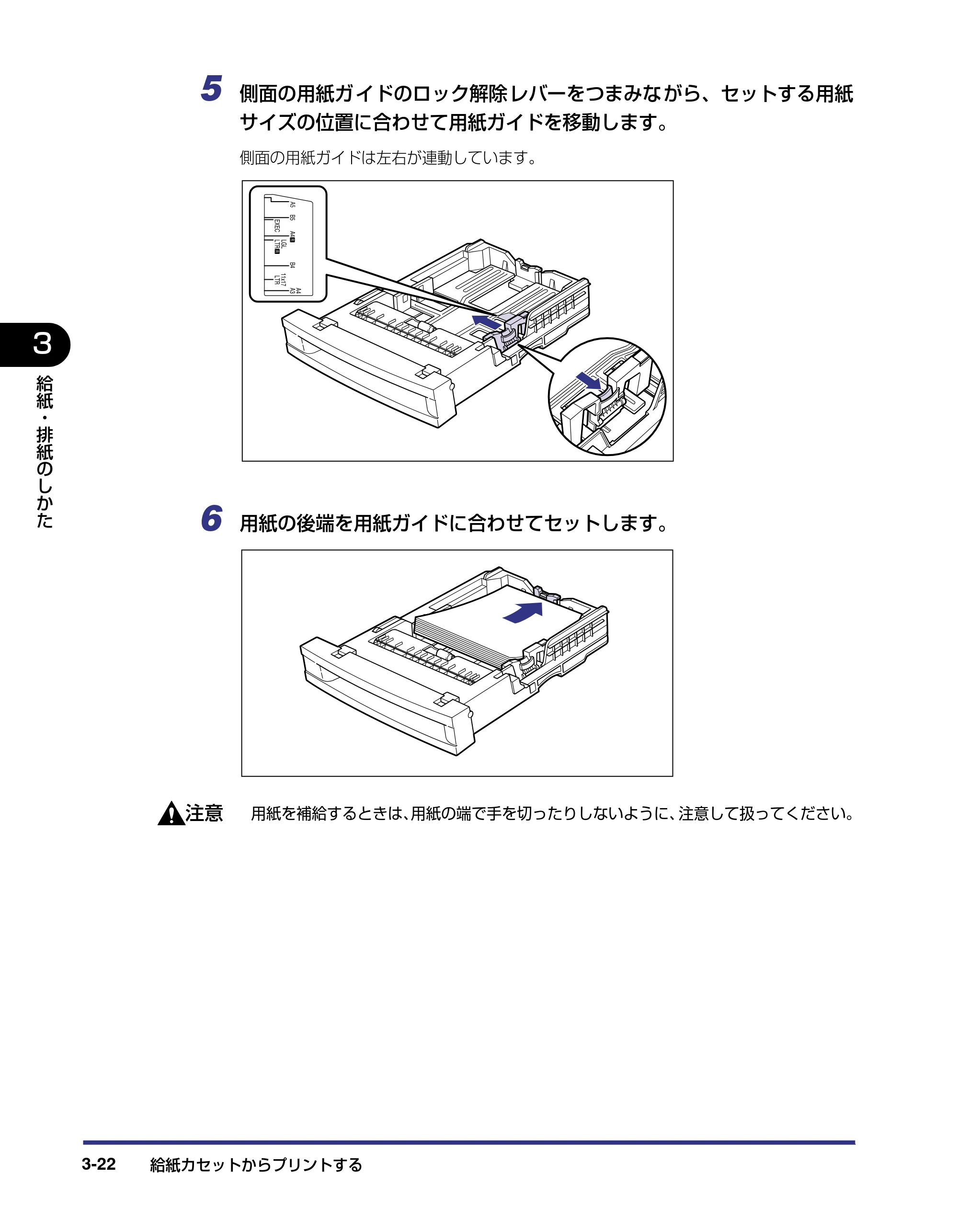 キヤノン LBP5800/5700 ユーザーズガイド 2006年5月25日更新 （PDF形式／9.62Mバイト） — 原本ページ — 98ページ