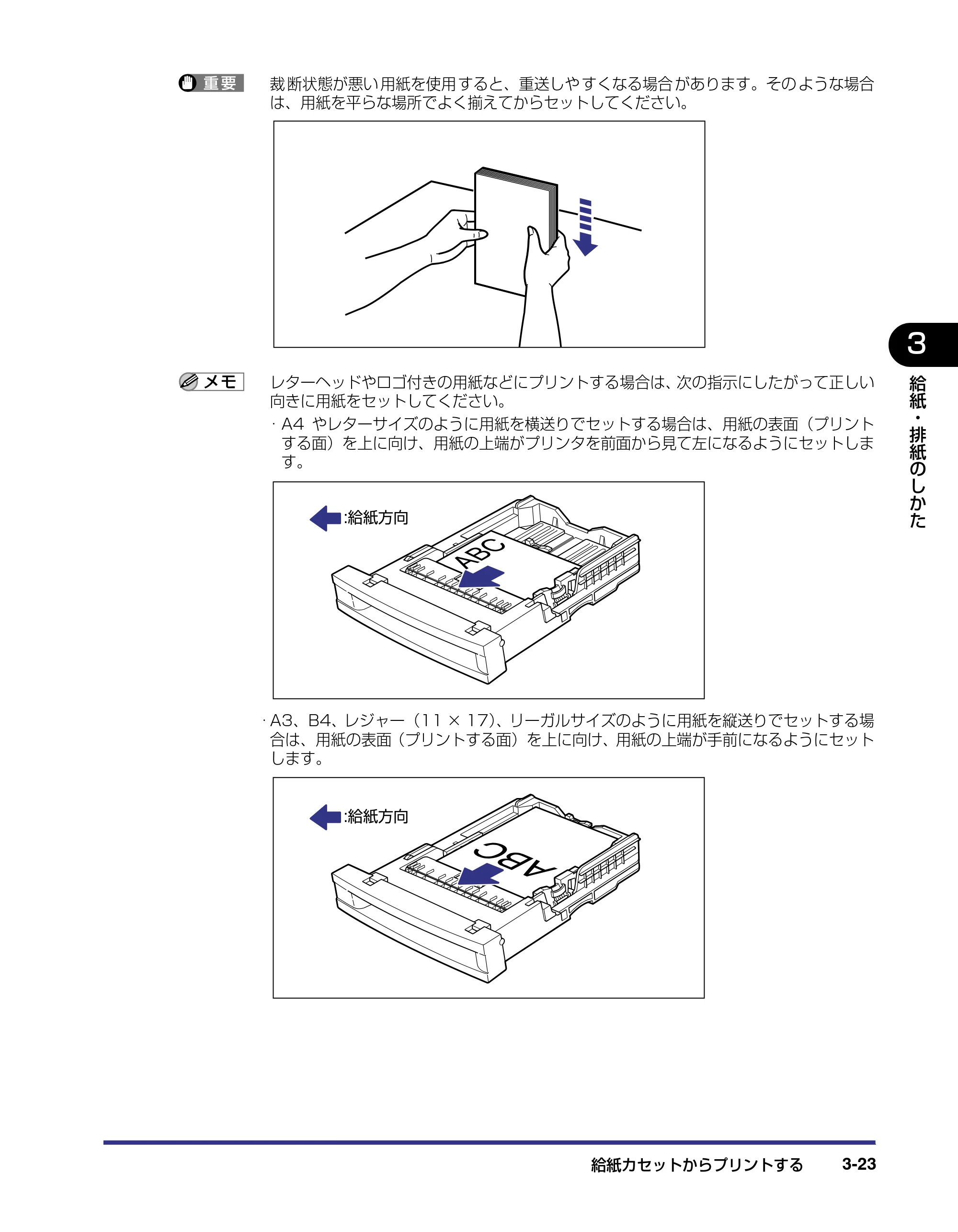 キヤノン LBP5800/5700 ユーザーズガイド 2006年5月25日更新 （PDF形式／9.62Mバイト） — 原本ページ — 99ページ