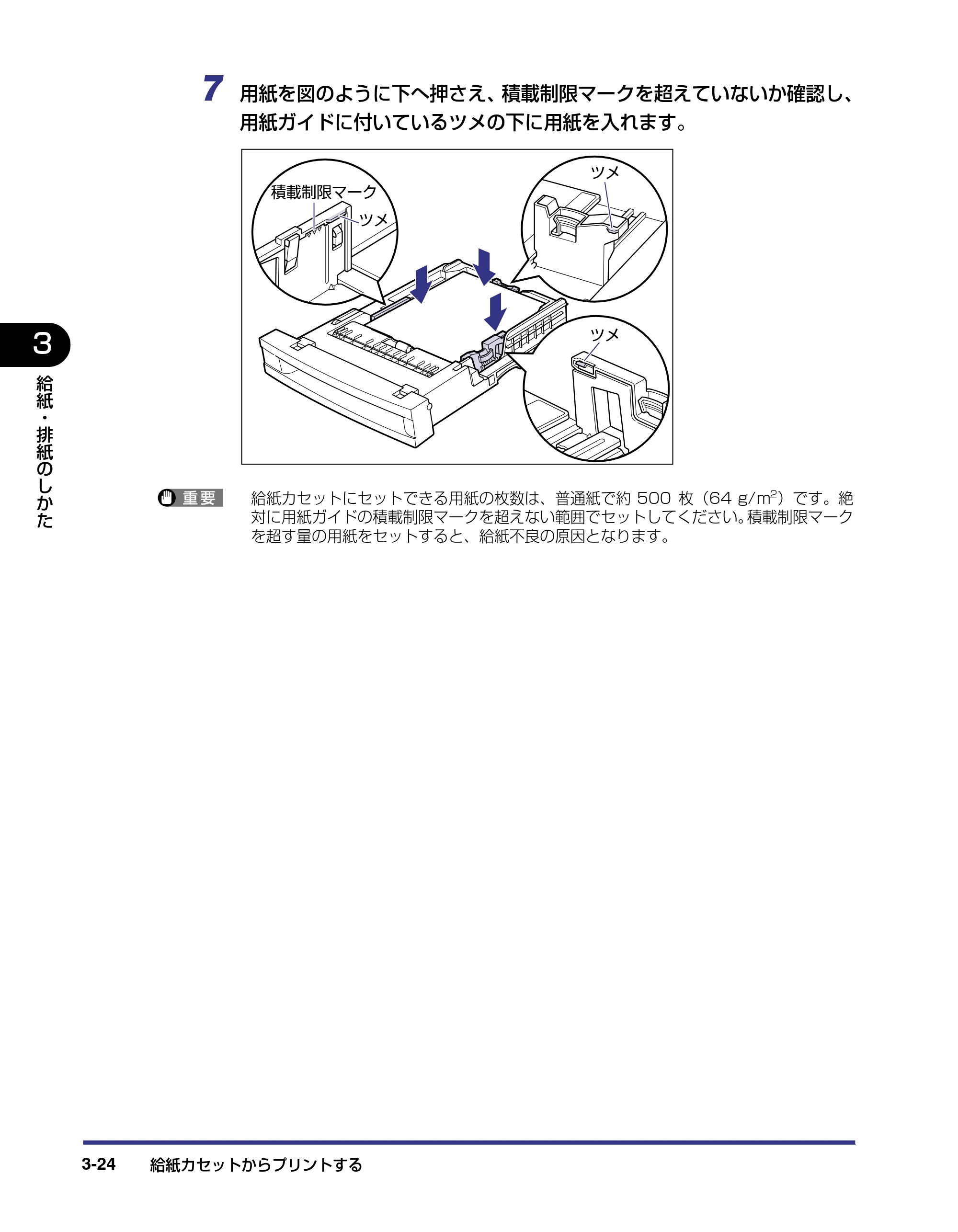 キヤノン LBP5800/5700 ユーザーズガイド 2006年5月25日更新 （PDF形式／9.62Mバイト） — 原本ページ — 100ページ