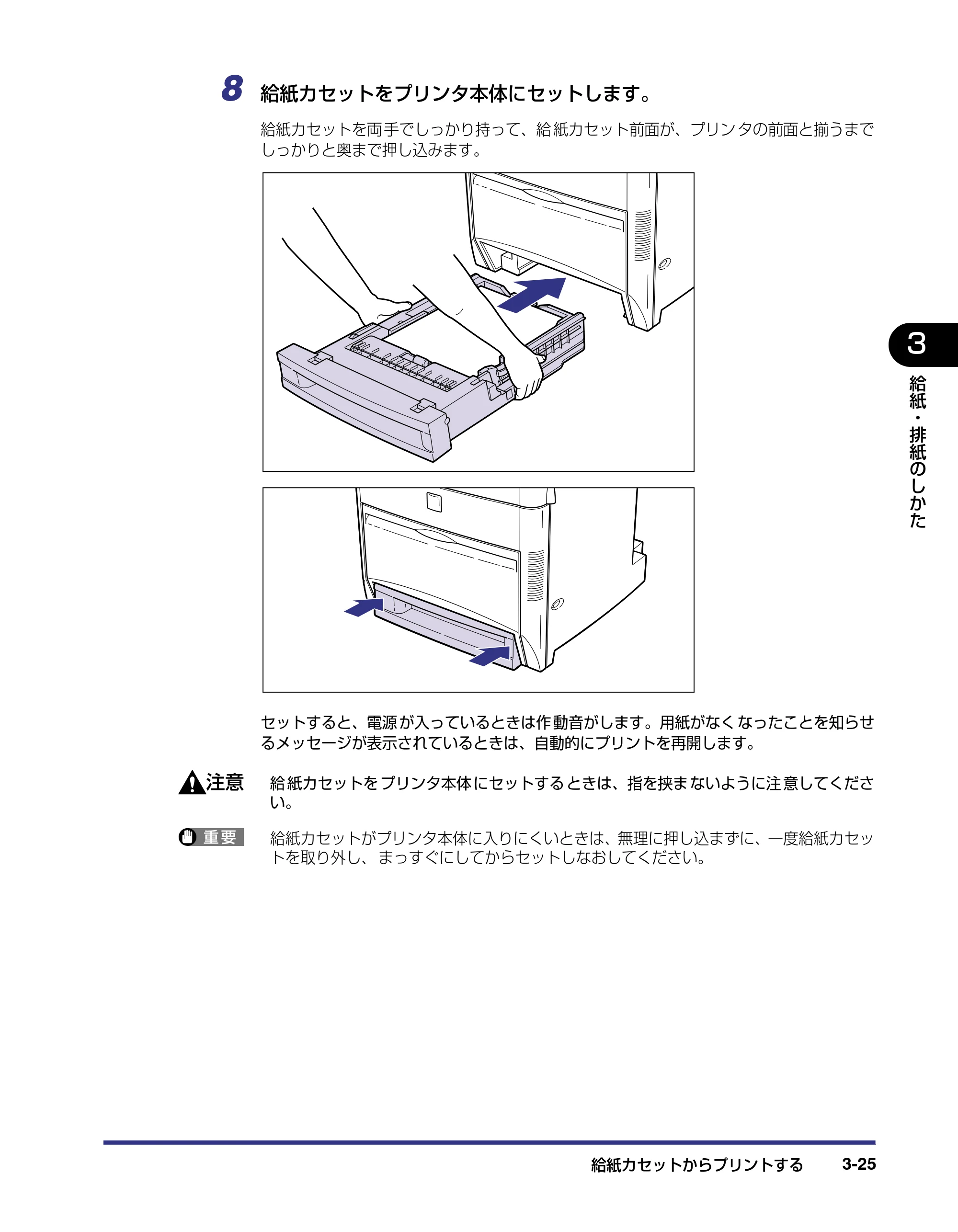 キヤノン LBP5800/5700 ユーザーズガイド 2006年5月25日更新 （PDF形式／9.62Mバイト） — 原本ページ — 101ページ