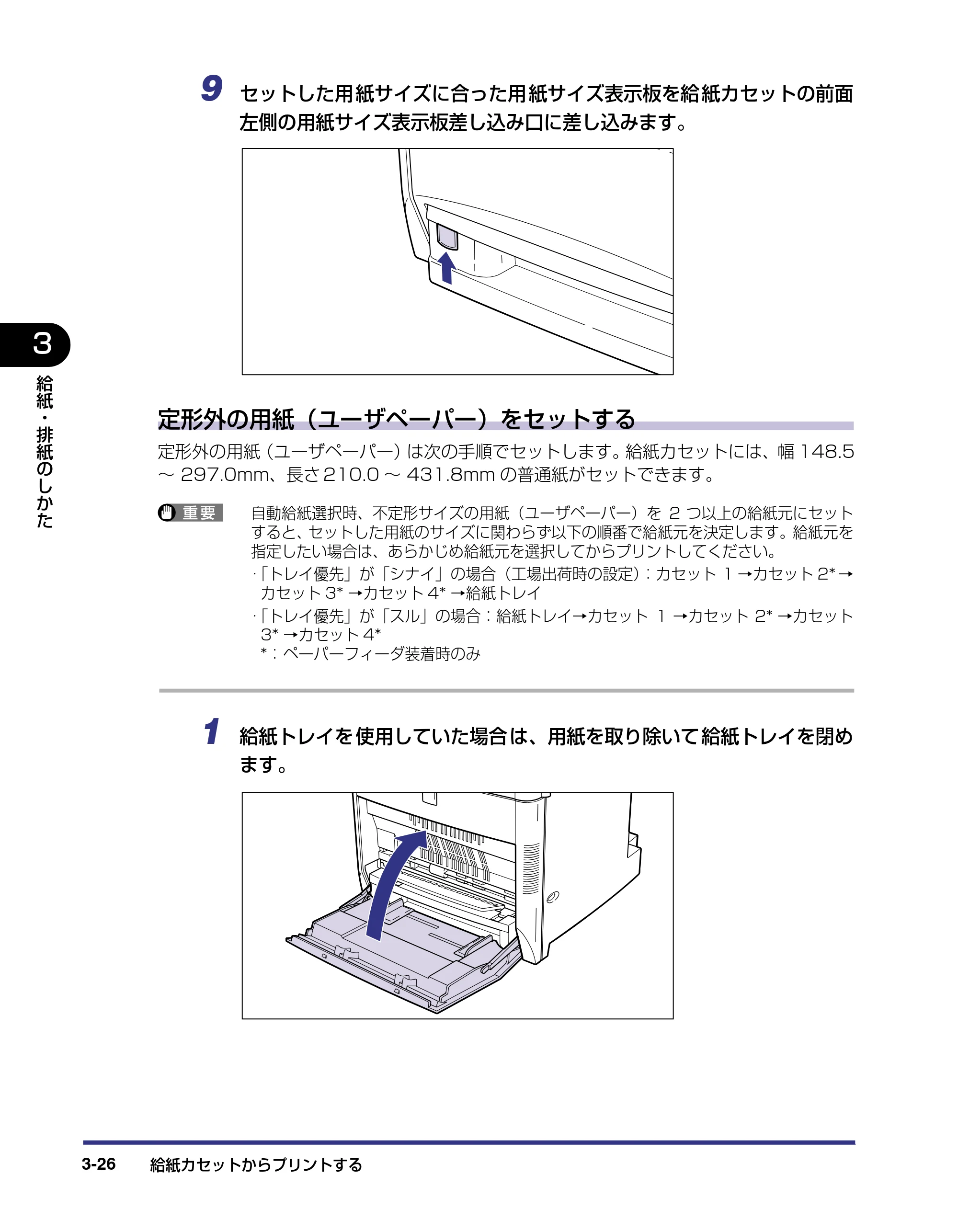 キヤノン LBP5800/5700 ユーザーズガイド 2006年5月25日更新 （PDF形式／9.62Mバイト） — 原本ページ — 102ページ