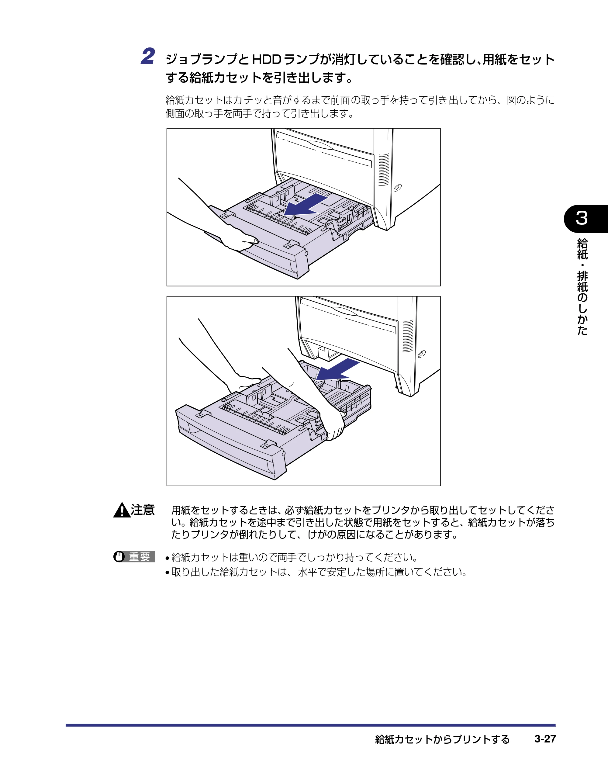 キヤノン LBP5800/5700 ユーザーズガイド 2006年5月25日更新 （PDF形式／9.62Mバイト） — 原本ページ — 103ページ