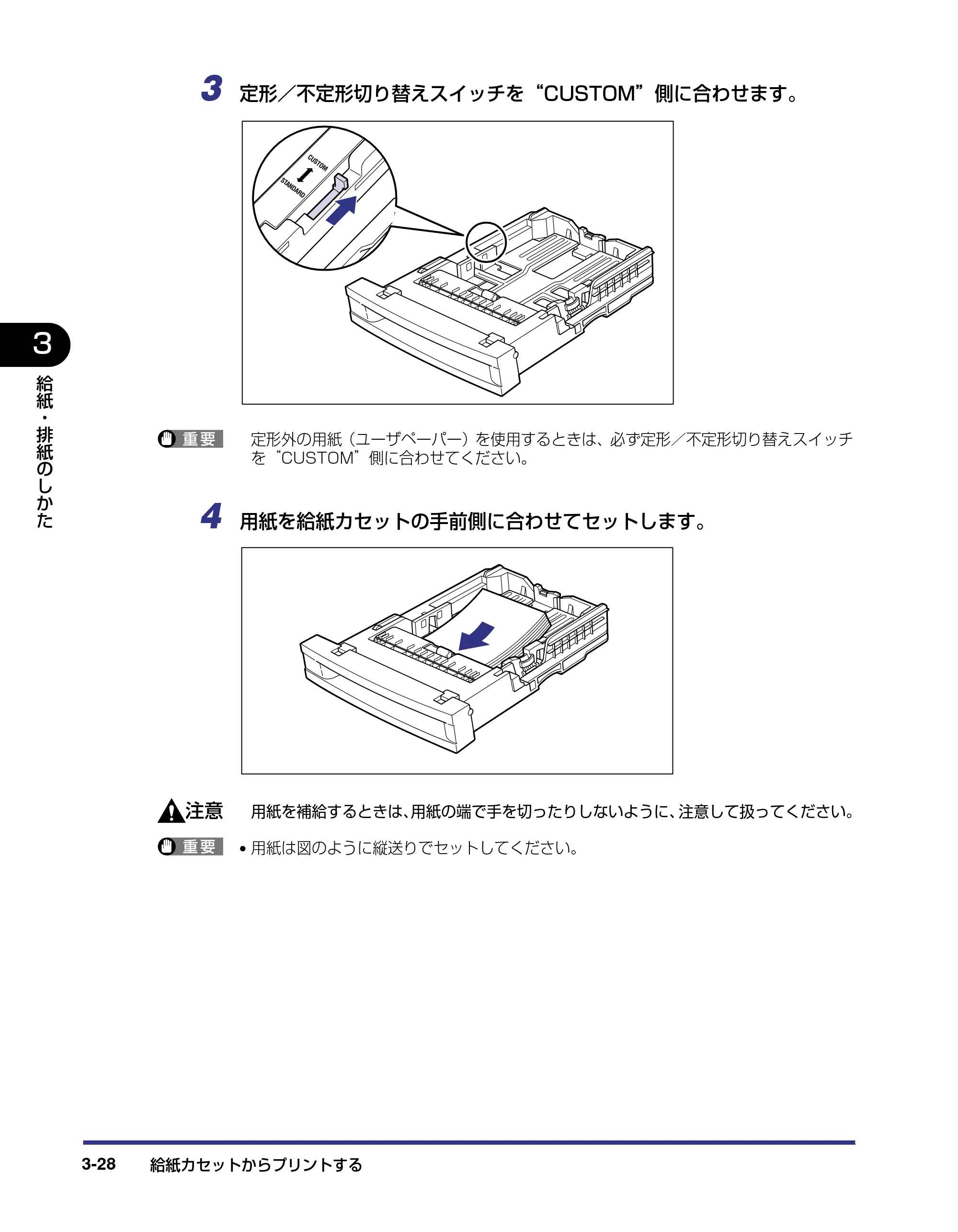 キヤノン LBP5800/5700 ユーザーズガイド 2006年5月25日更新 （PDF形式／9.62Mバイト） — 原本ページ — 104ページ