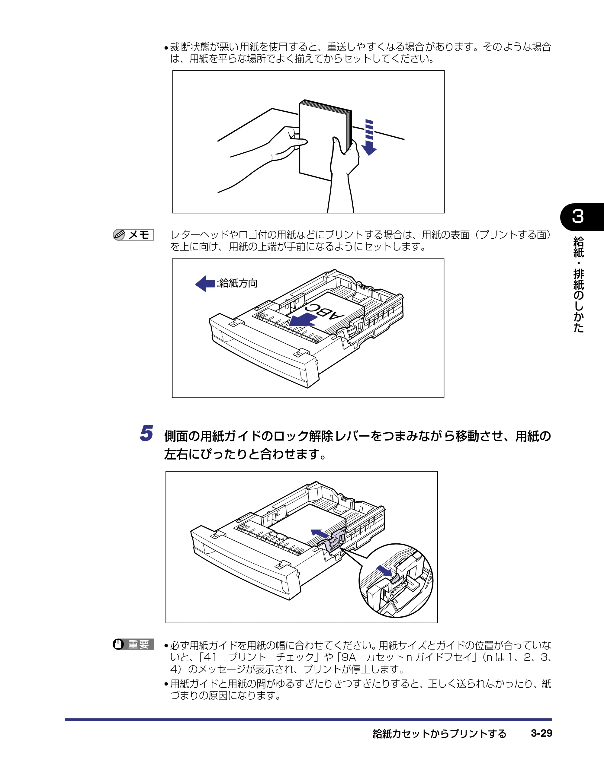 キヤノン LBP5800/5700 ユーザーズガイド 2006年5月25日更新 （PDF形式／9.62Mバイト） — 原本ページ — 105ページ