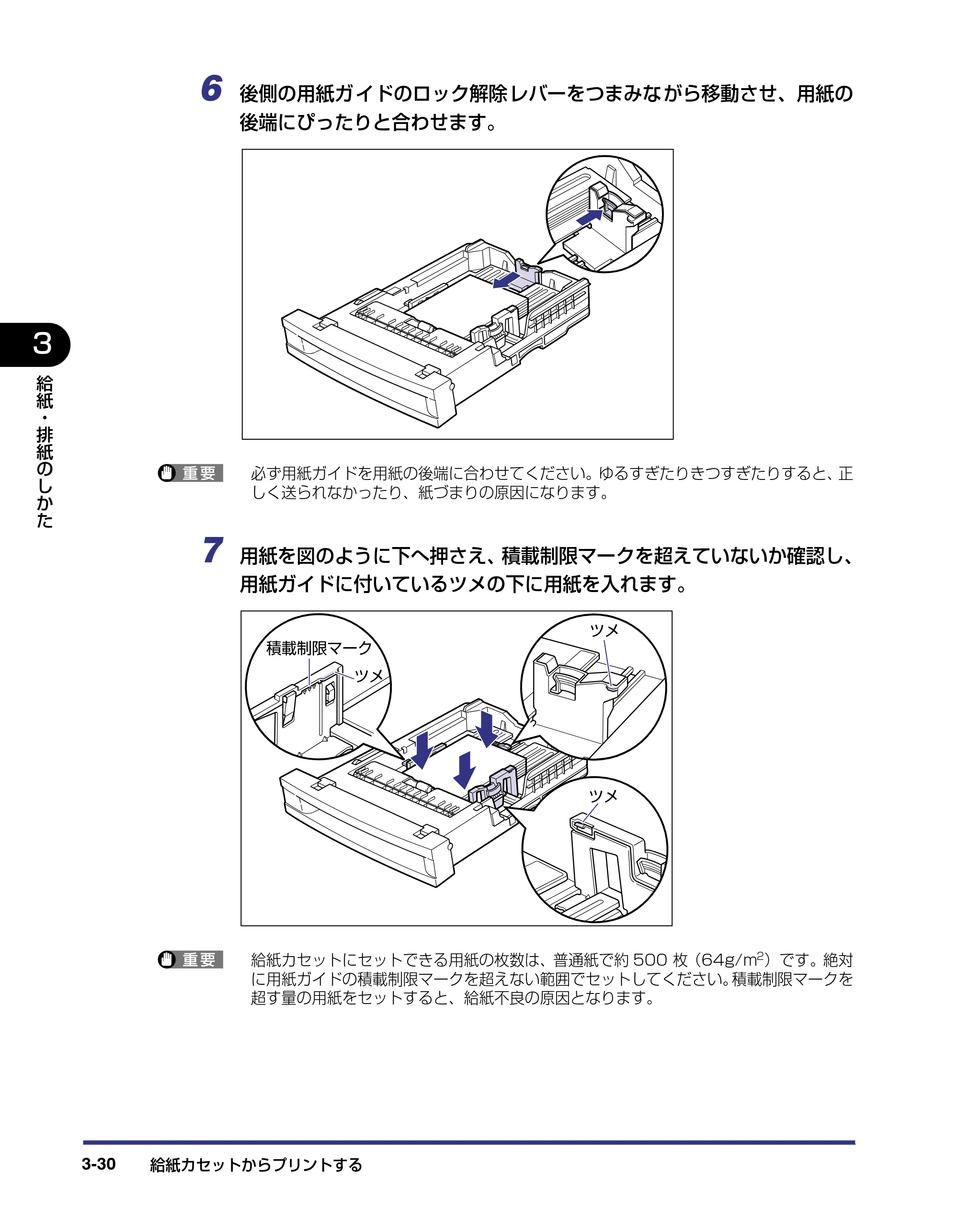 キヤノン LBP5800/5700 ユーザーズガイド 2006年5月25日更新 （PDF形式／9.62Mバイト） — 原本ページ — 106ページ