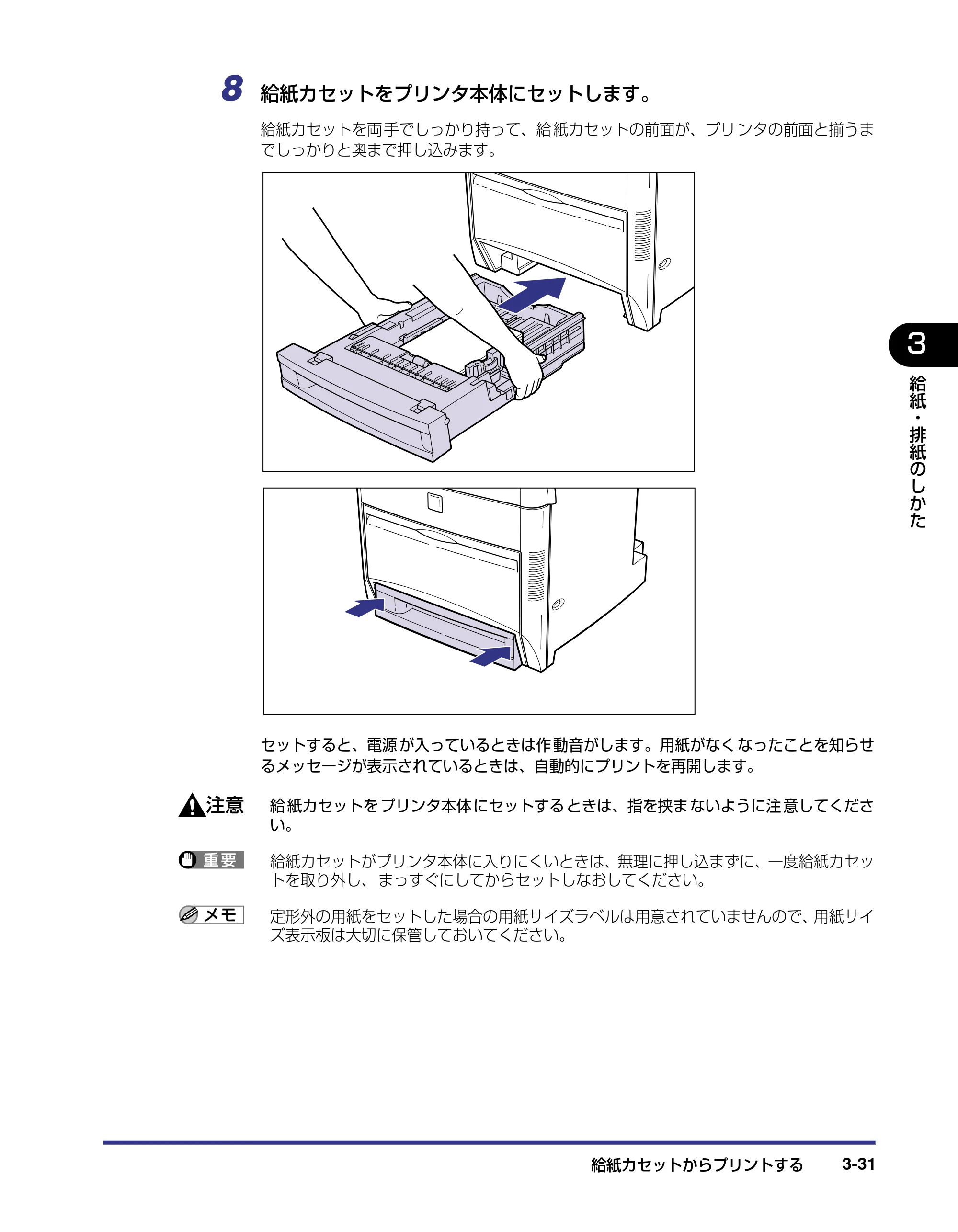 キヤノン LBP5800/5700 ユーザーズガイド 2006年5月25日更新 （PDF形式／9.62Mバイト） — 原本ページ — 107ページ