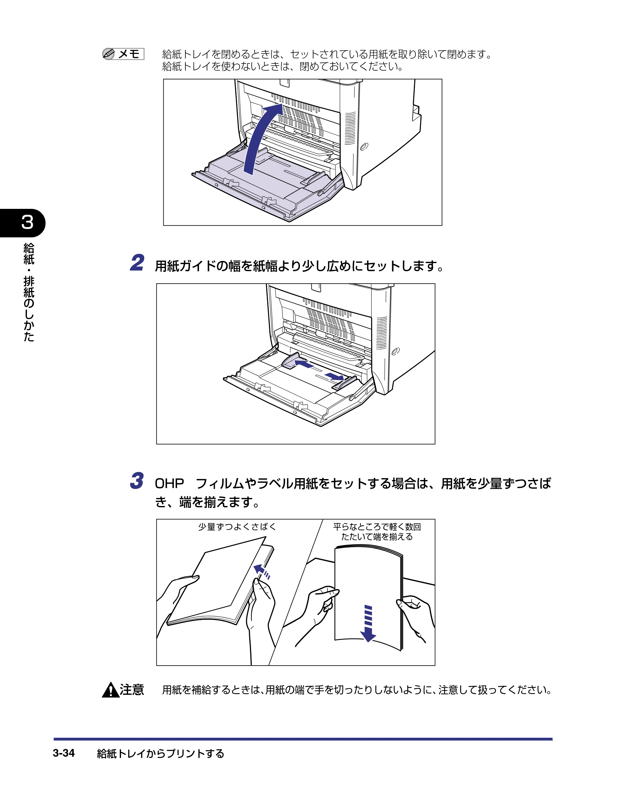 キヤノン LBP5800/5700 ユーザーズガイド 2006年5月25日更新 （PDF形式／9.62Mバイト） — 原本ページ — 110ページ