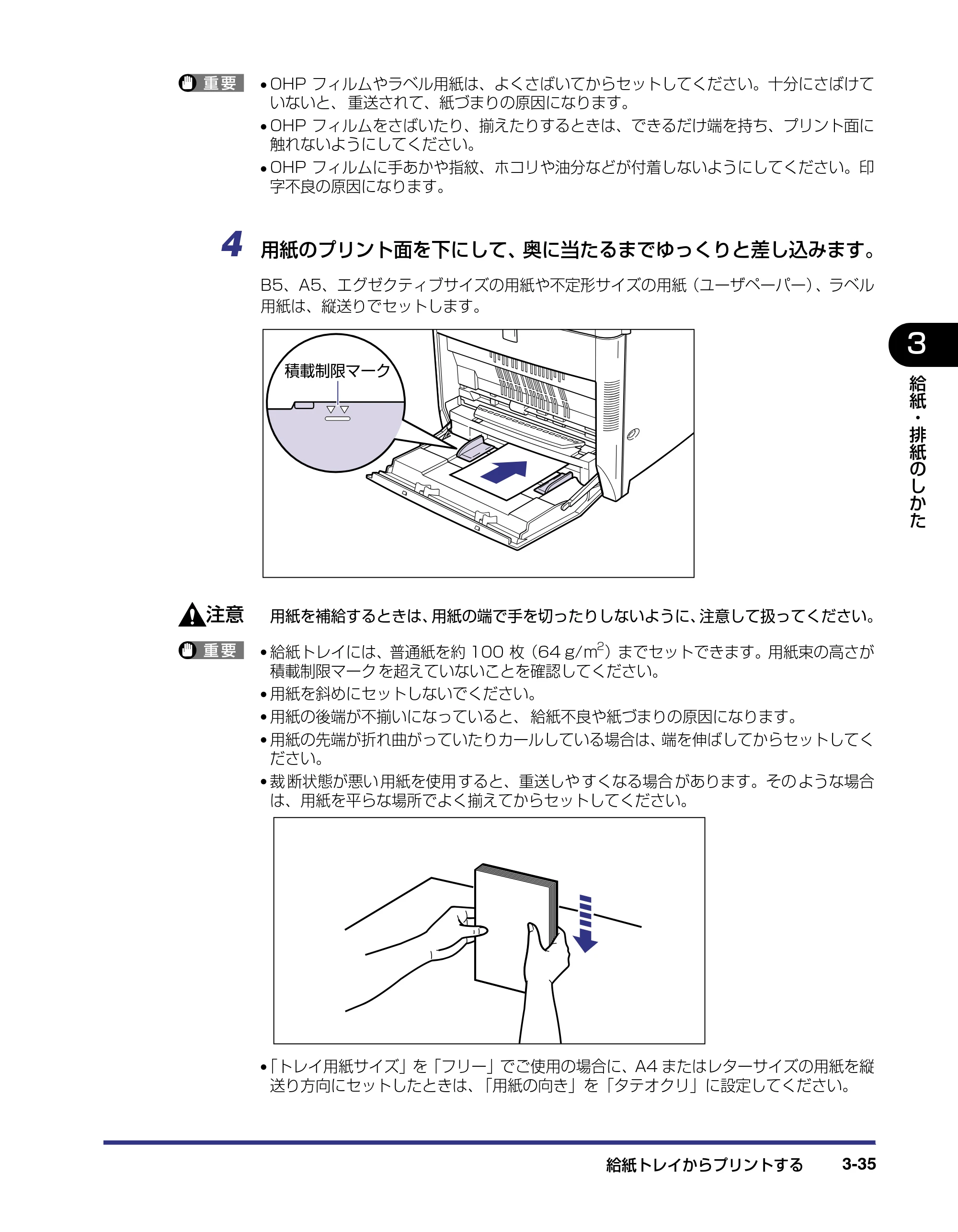 キヤノン LBP5800/5700 ユーザーズガイド 2006年5月25日更新 （PDF形式／9.62Mバイト） — 原本ページ — 111ページ