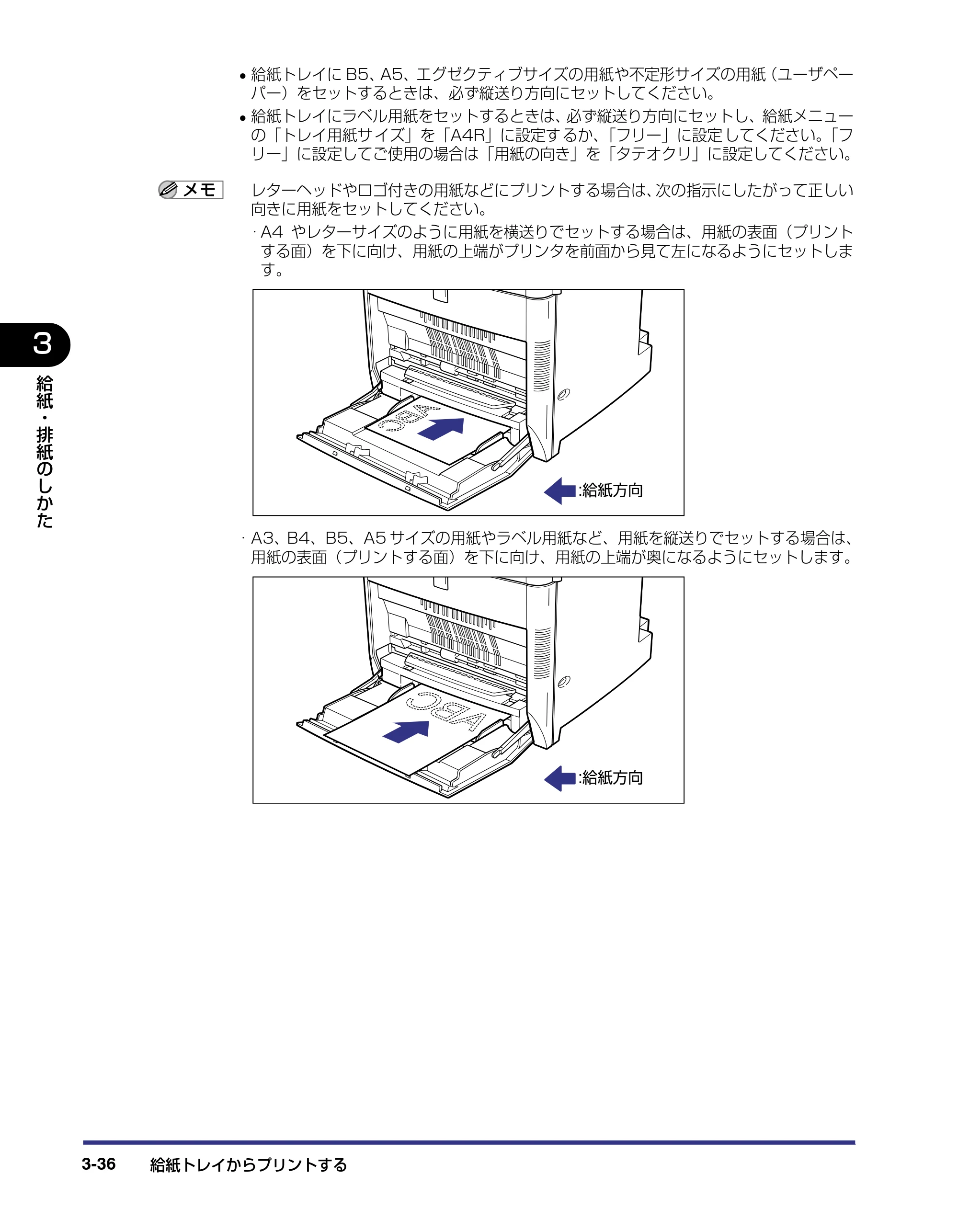 キヤノン LBP5800/5700 ユーザーズガイド 2006年5月25日更新 （PDF形式／9.62Mバイト） — 原本ページ — 112ページ
