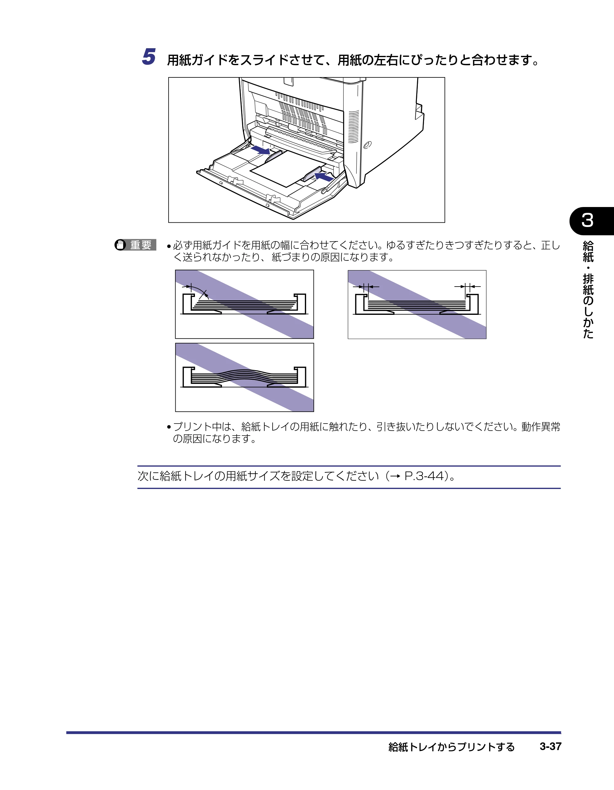 キヤノン LBP5800/5700 ユーザーズガイド 2006年5月25日更新 （PDF形式／9.62Mバイト） — 原本ページ — 113ページ