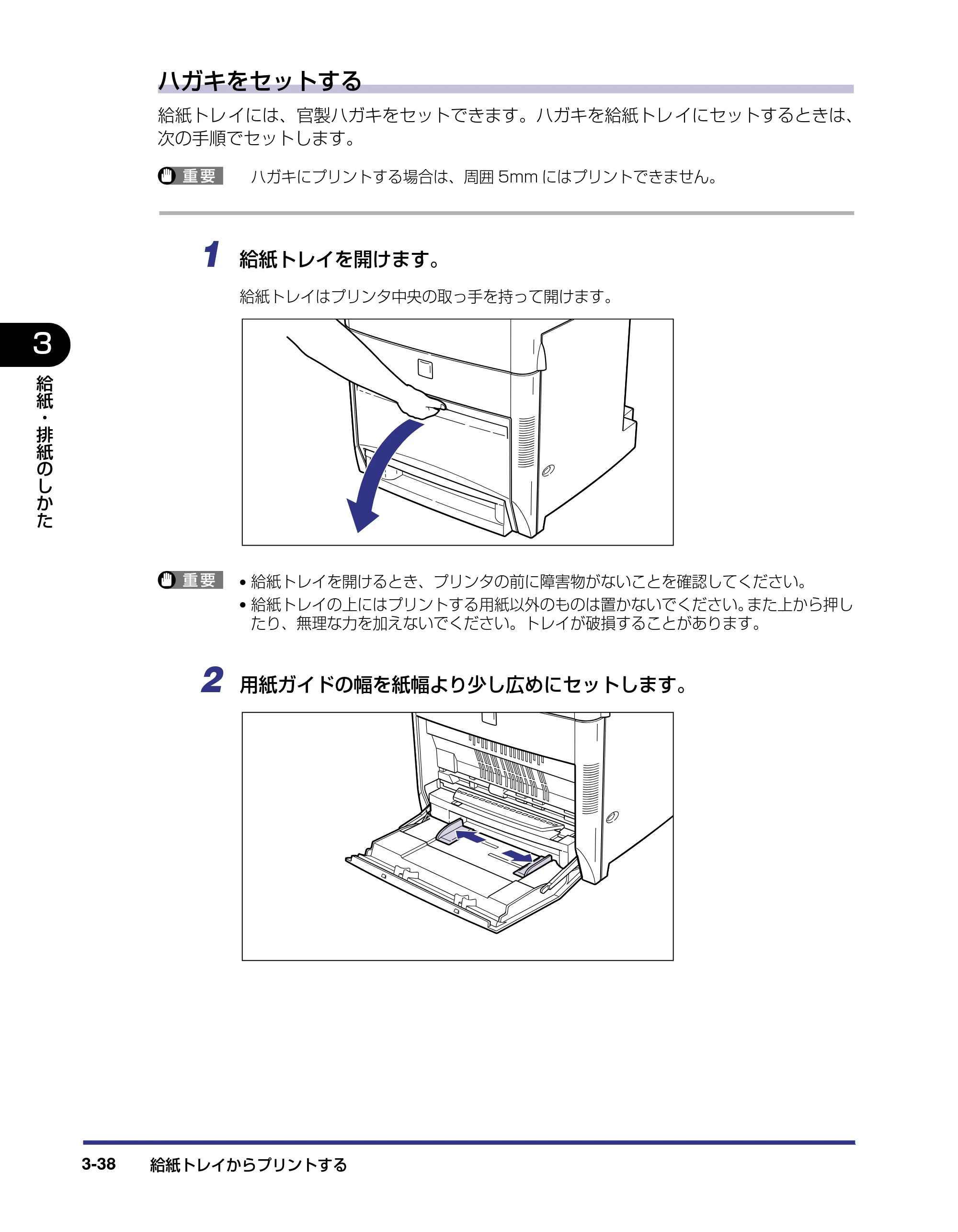 キヤノン LBP5800/5700 ユーザーズガイド 2006年5月25日更新 （PDF形式／9.62Mバイト） — 原本ページ — 114ページ