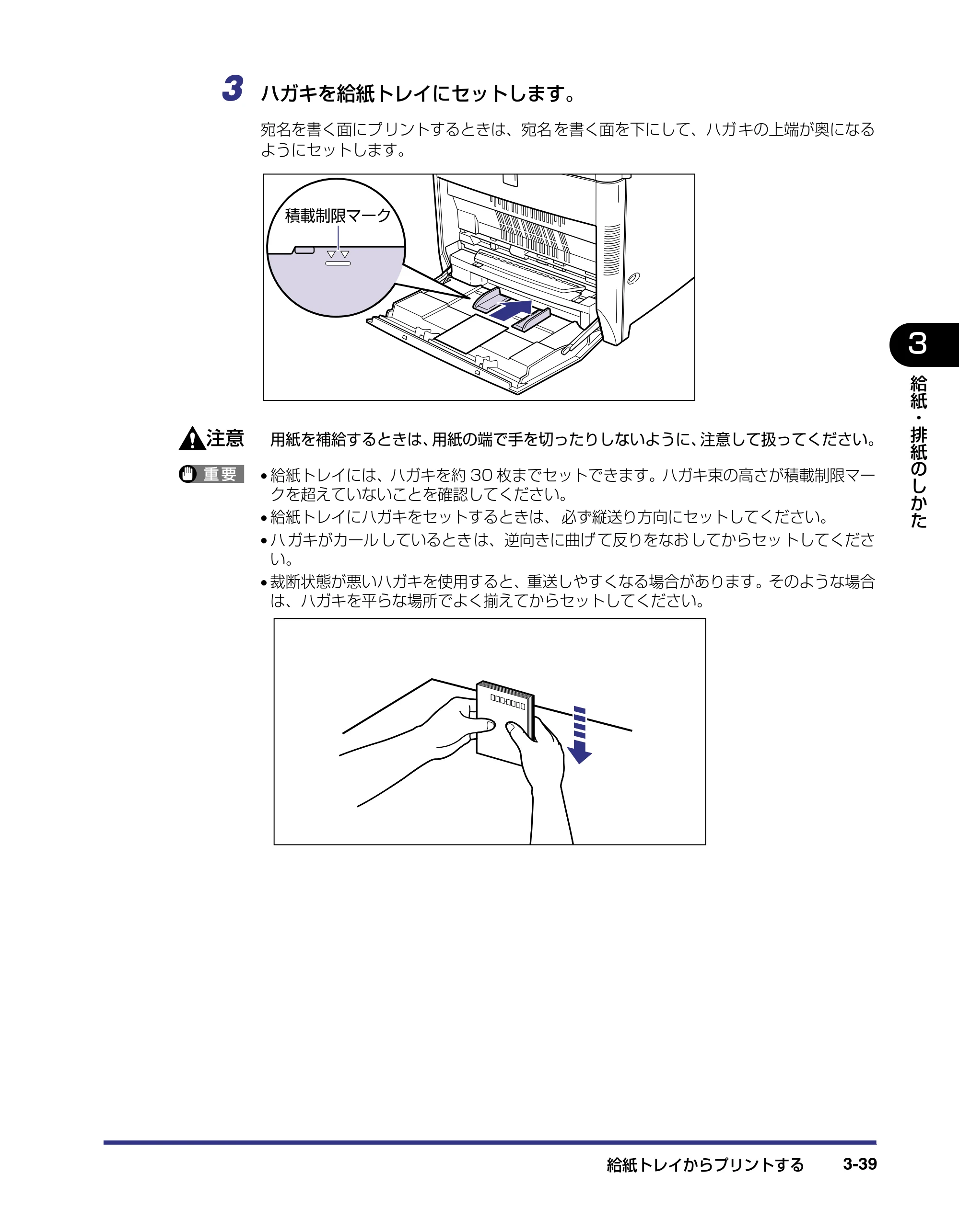 キヤノン LBP5800/5700 ユーザーズガイド 2006年5月25日更新 （PDF形式／9.62Mバイト） — 原本ページ — 115ページ