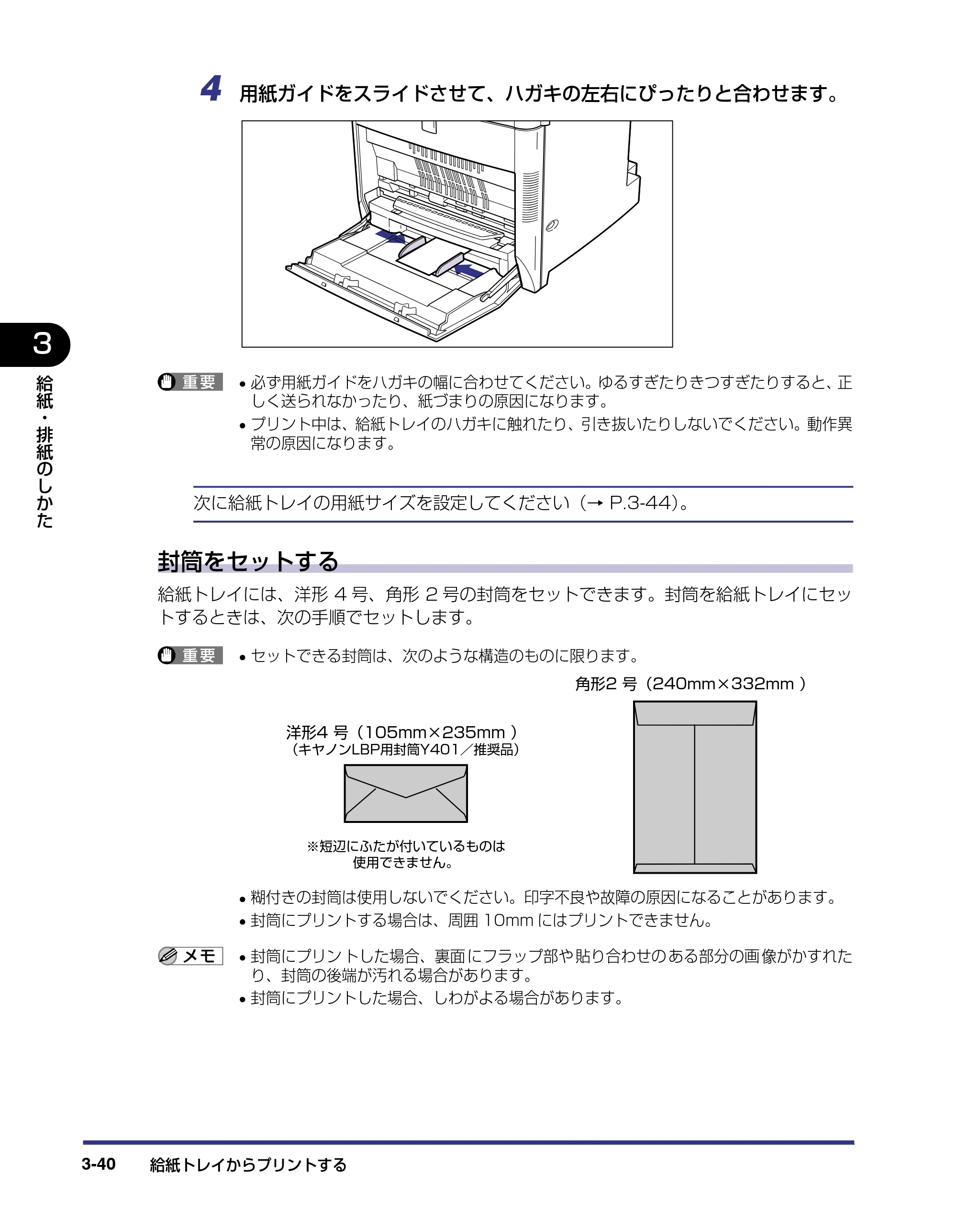 キヤノン LBP5800/5700 ユーザーズガイド 2006年5月25日更新 （PDF形式／9.62Mバイト） — 原本ページ — 116ページ