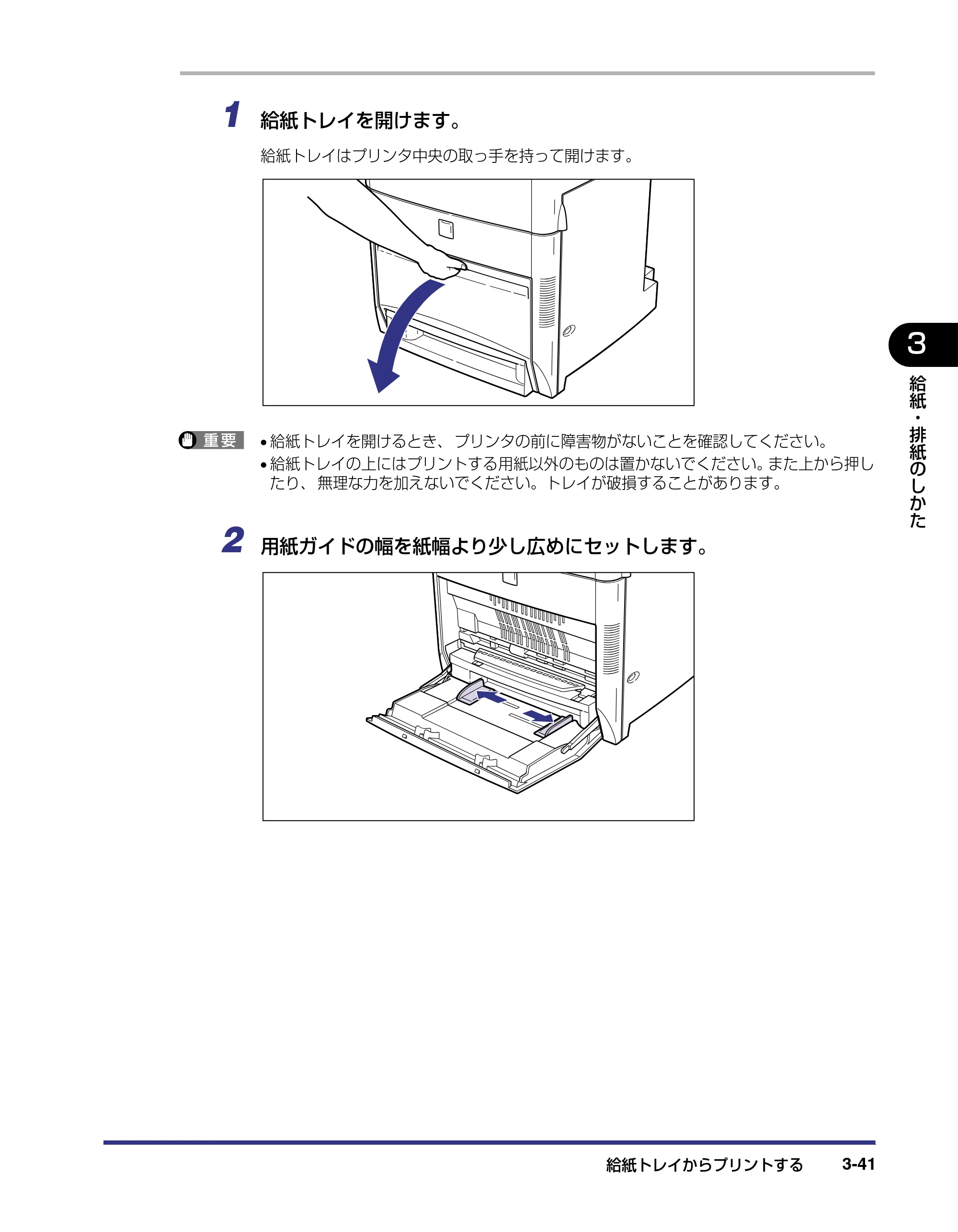 キヤノン LBP5800/5700 ユーザーズガイド 2006年5月25日更新 （PDF形式／9.62Mバイト） — 原本ページ — 117ページ