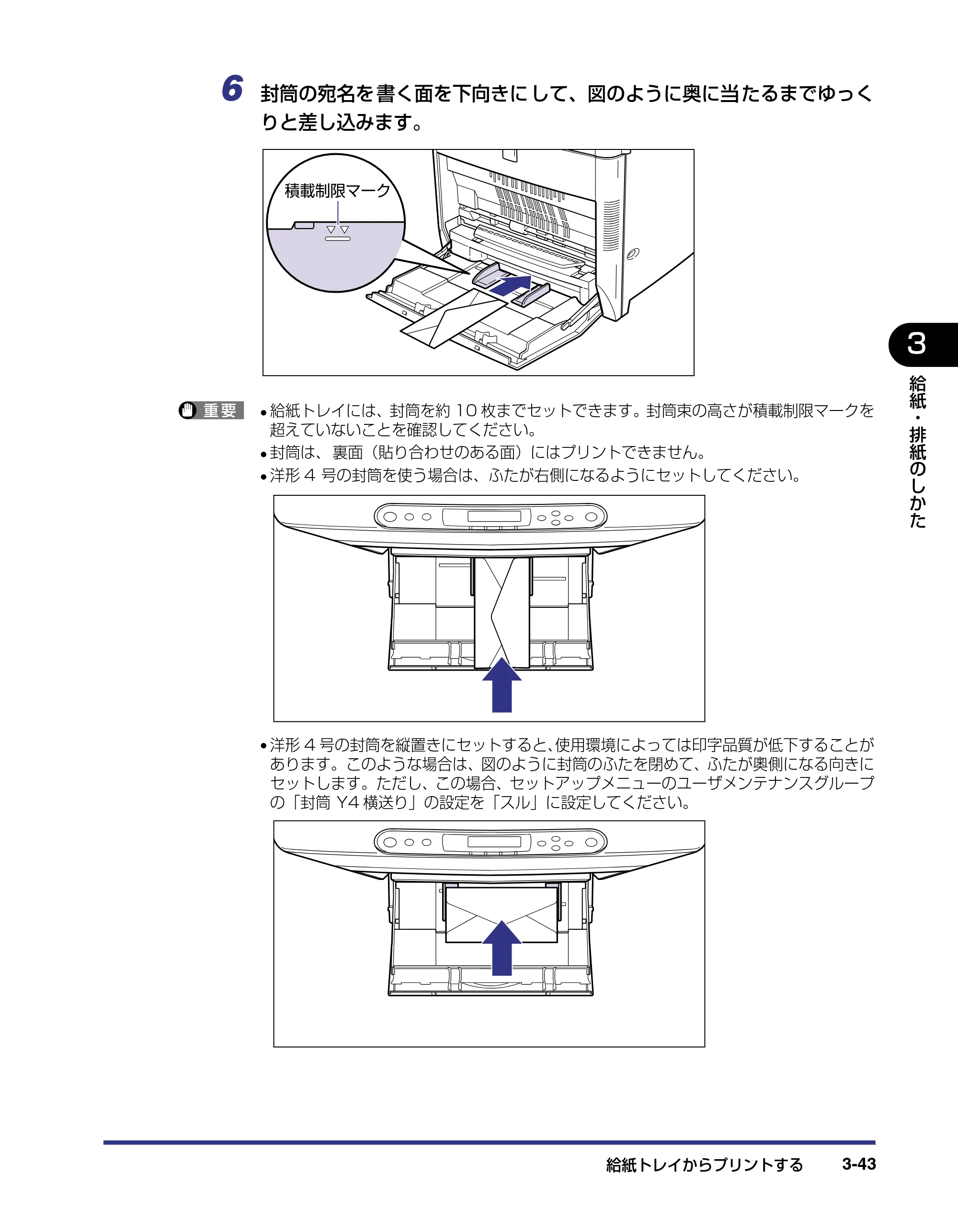 キヤノン LBP5800/5700 ユーザーズガイド 2006年5月25日更新 （PDF形式／9.62Mバイト） — 原本ページ — 119ページ
