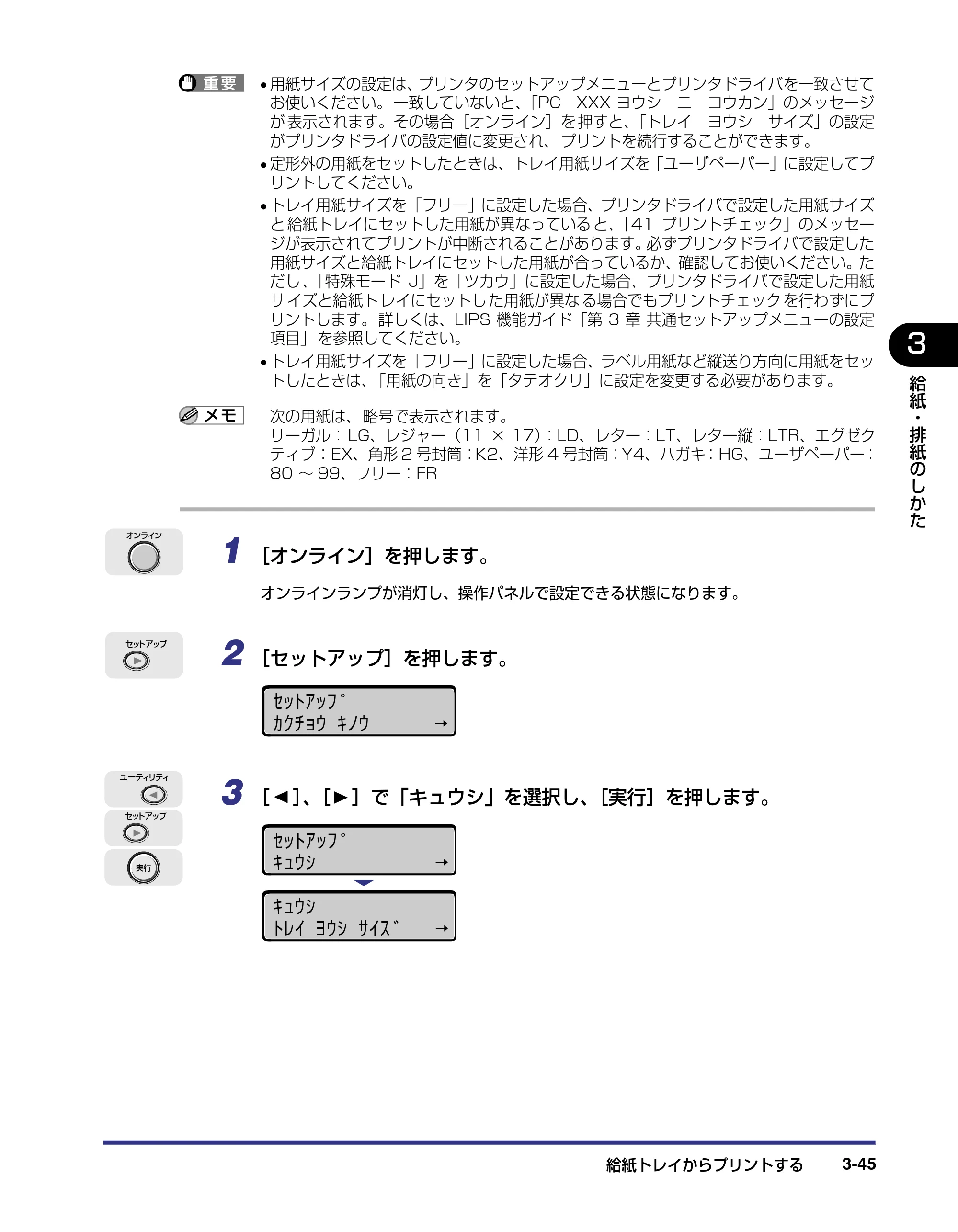キヤノン LBP5800/5700 ユーザーズガイド 2006年5月25日更新 （PDF形式／9.62Mバイト） — 原本ページ — 121ページ