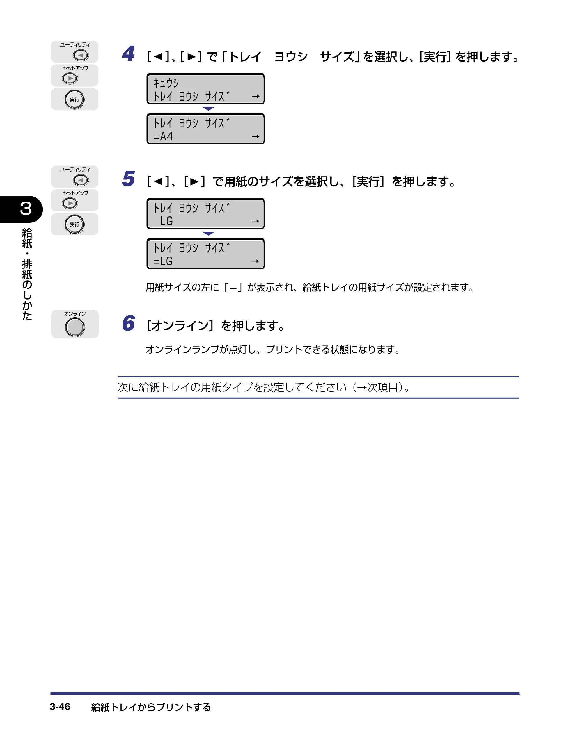 キヤノン LBP5800/5700 ユーザーズガイド 2006年5月25日更新 （PDF形式／9.62Mバイト） — 原本ページ — 122ページ