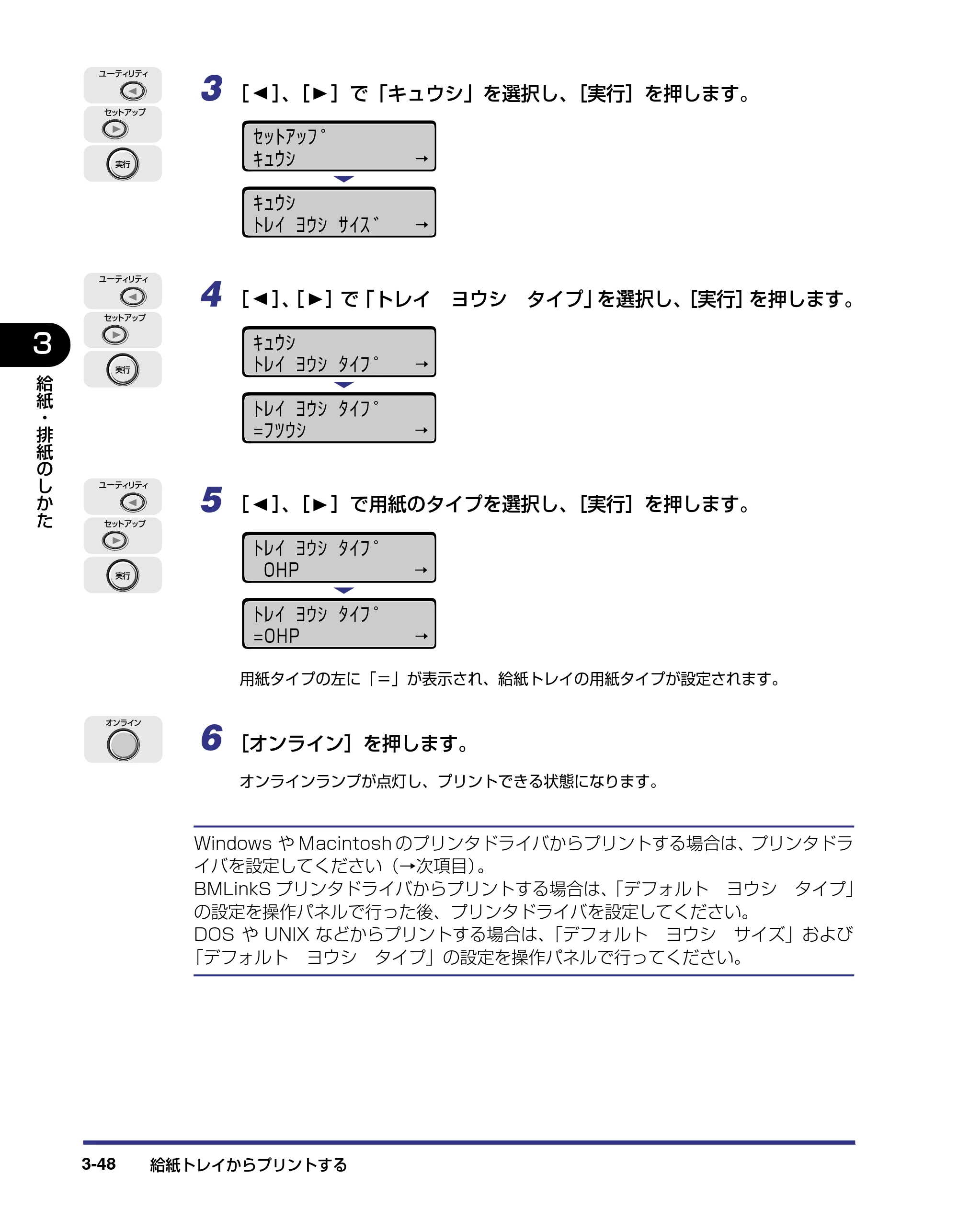 キヤノン LBP5800/5700 ユーザーズガイド 2006年5月25日更新 （PDF形式／9.62Mバイト） — 原本ページ — 124ページ